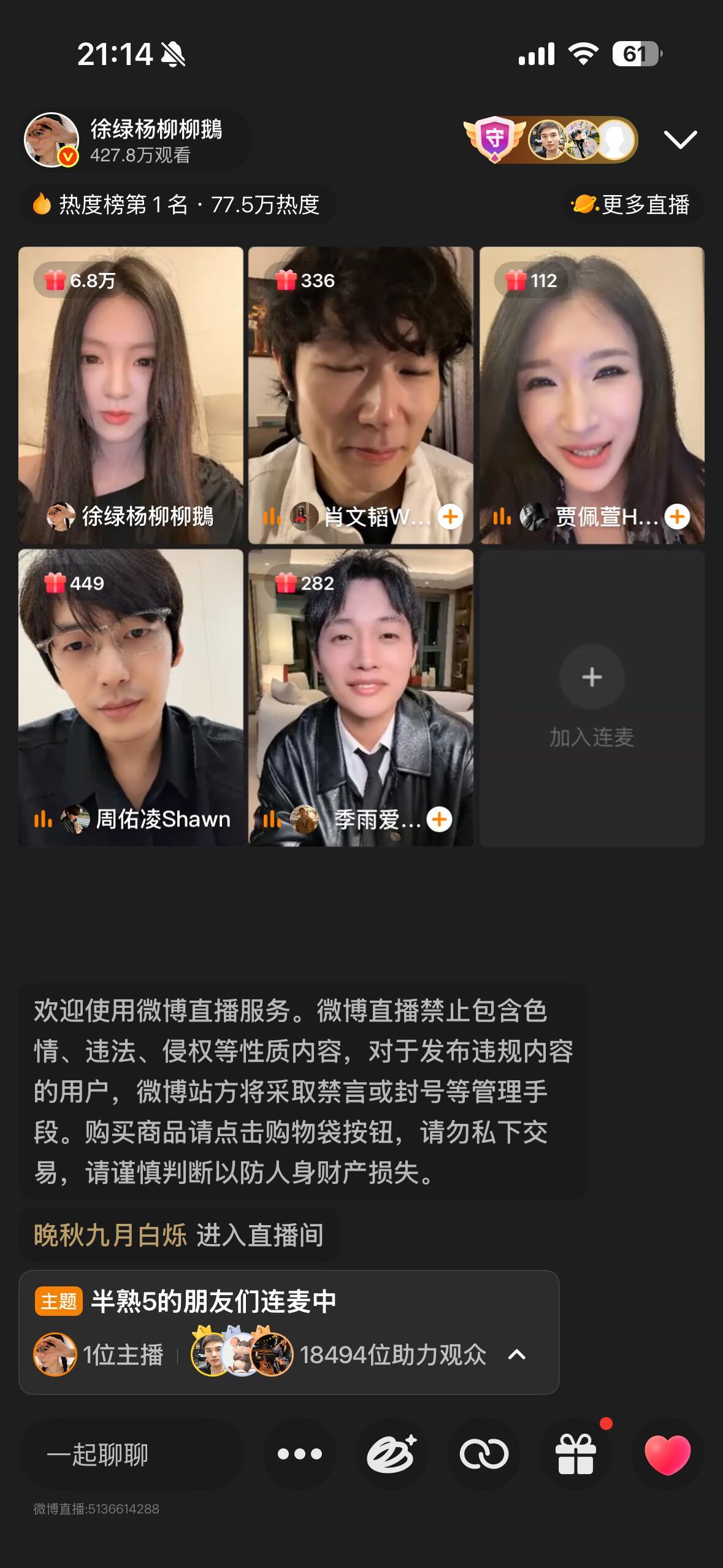 你们其他人不要再互蹭冷度了！！（开玩笑）柳周热度断层第一柳周cp/半熟恋人5柳周