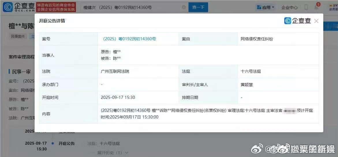 檀健次起诉维权案件即将开庭檀健次起诉维权案件将开庭檀健次起诉维权案件即将开庭 ，