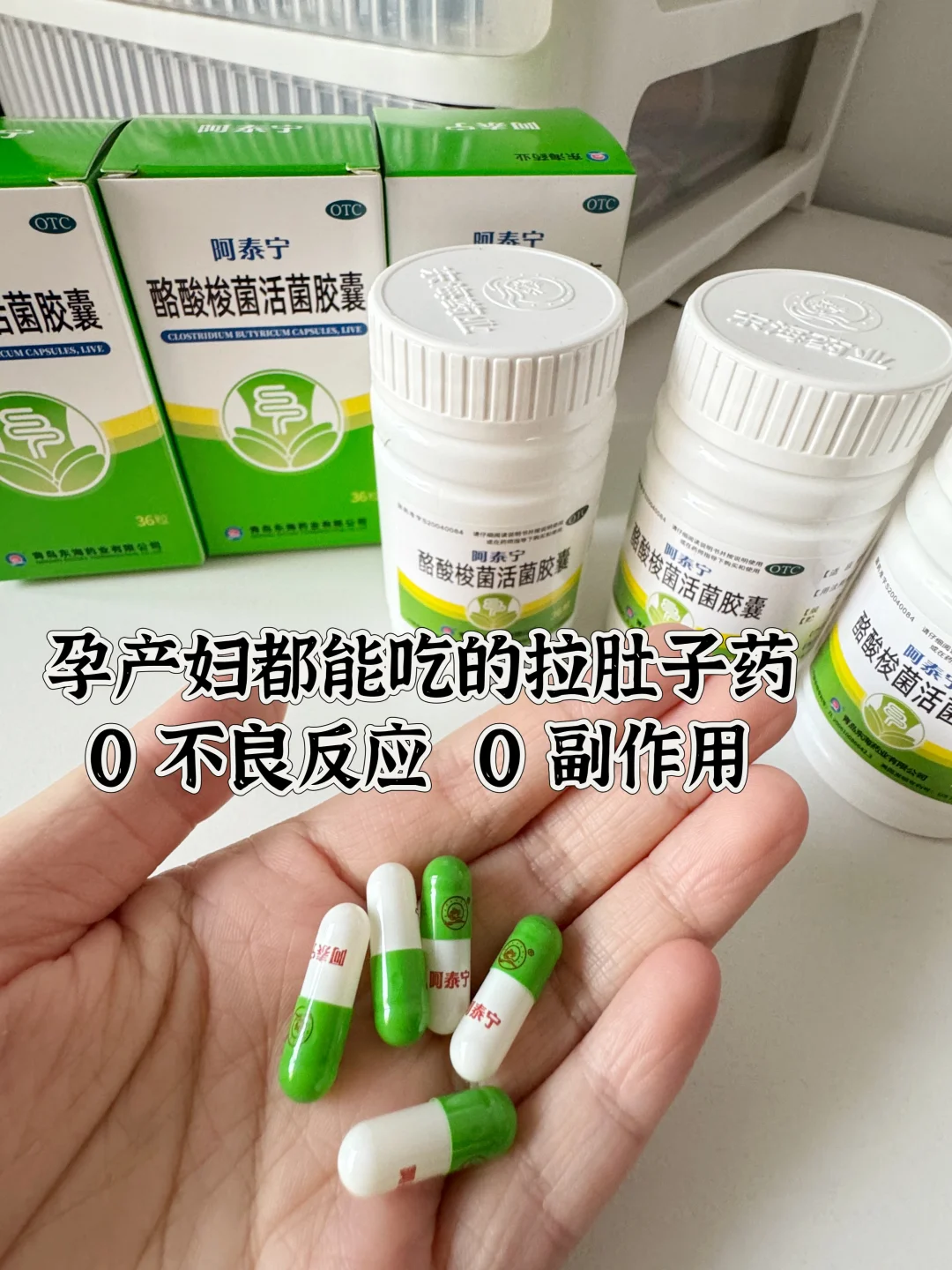 坐月子遇上肠易激，到底敢不敢吃药？