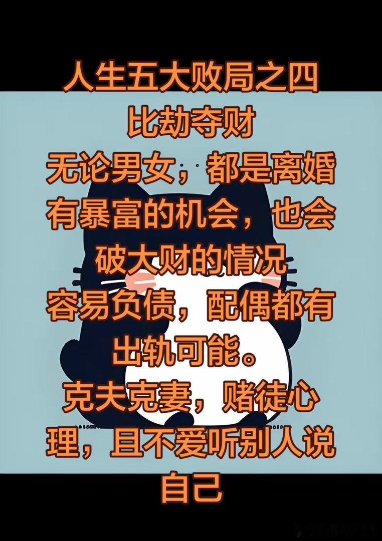 生辰八字人生五大败局 人生五大败局之一【伤官见官】传说中的两院之灾不进医院迸法院