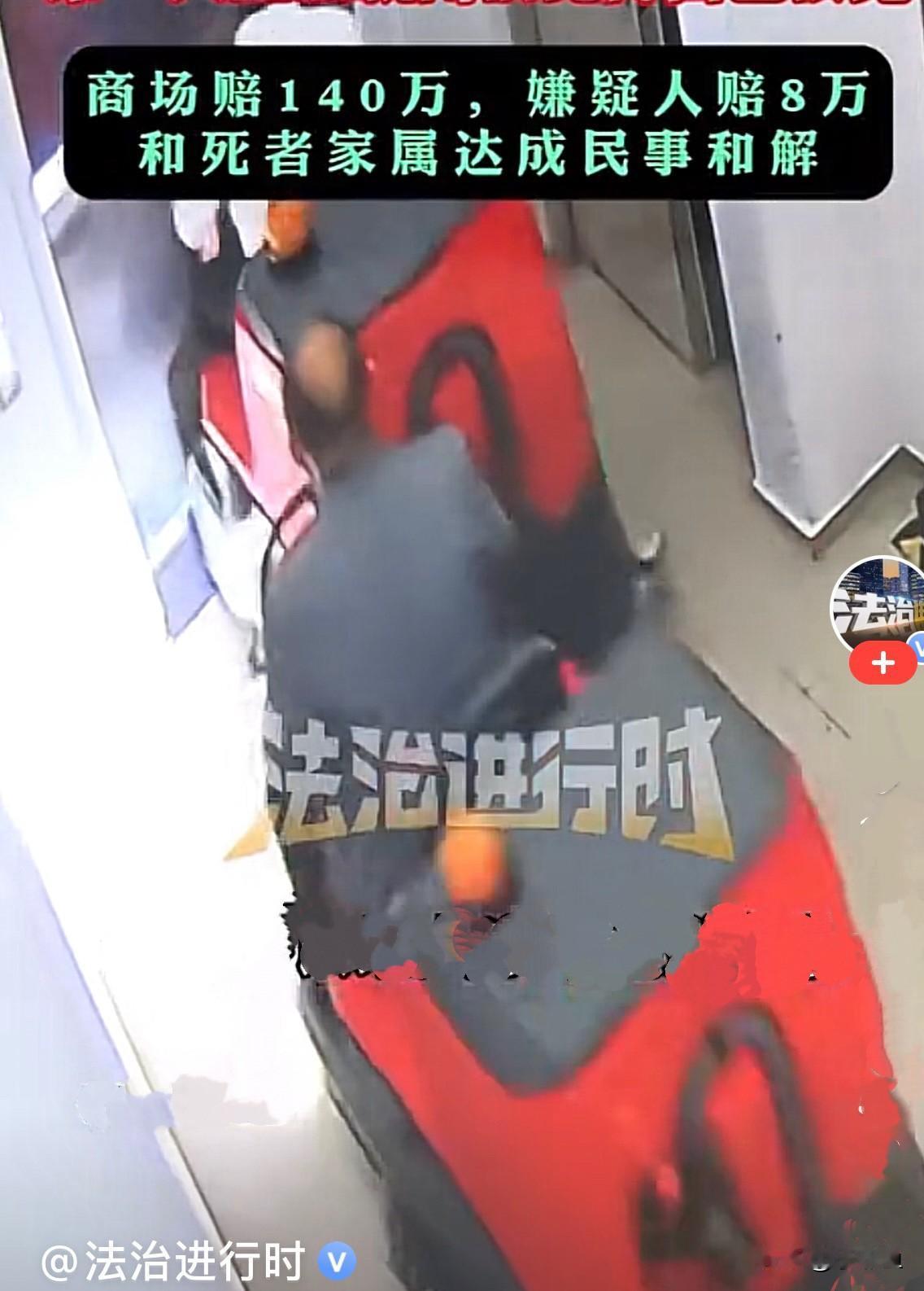 这是人吗？把人撞进电梯井道致其当场死亡，却像没事儿人似的，继续干活清理商场……