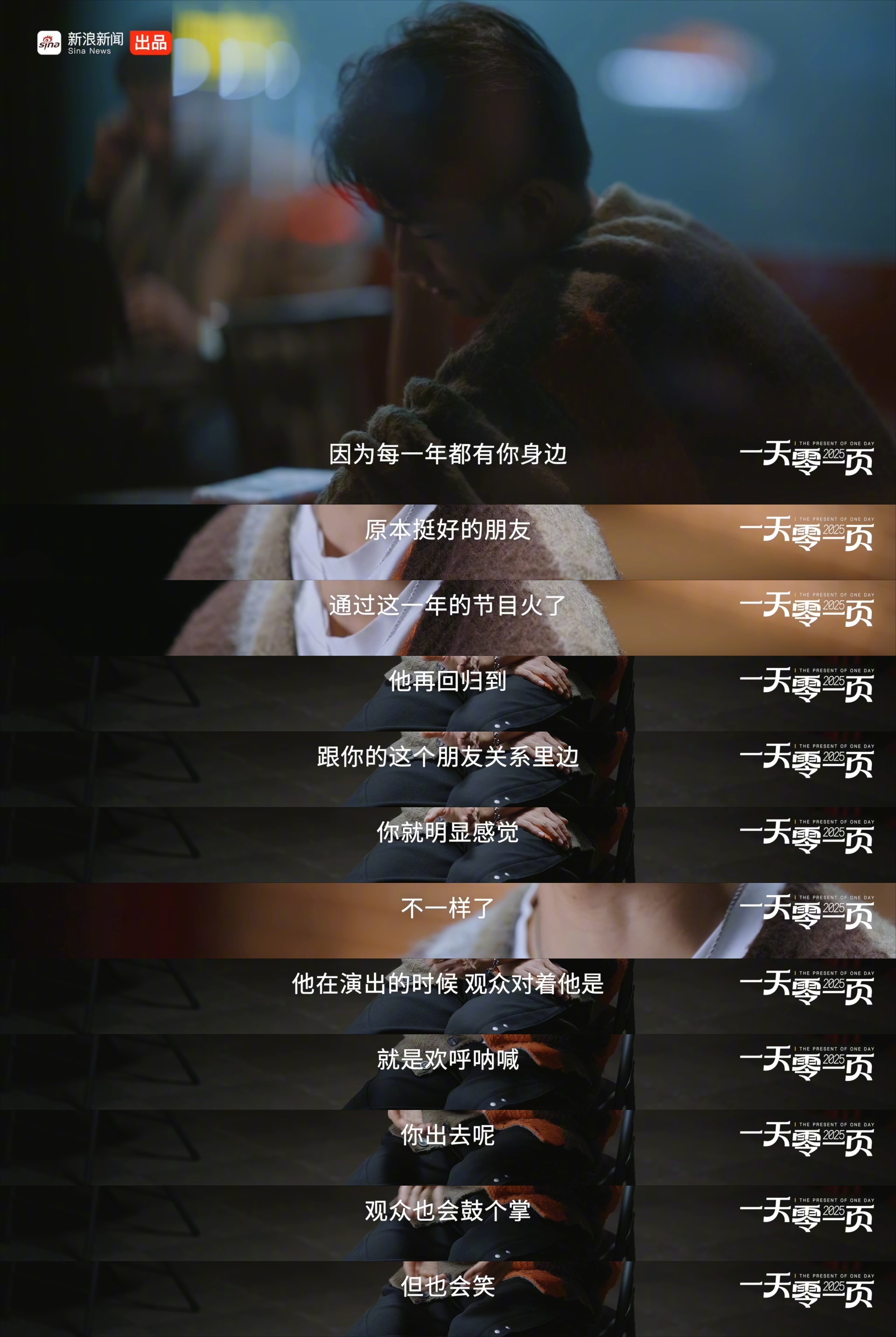 贾耗坦言：那两年他帮无数观众与成名哥们合影。镜头前是粉丝灿烂的笑容，镜头后是他复