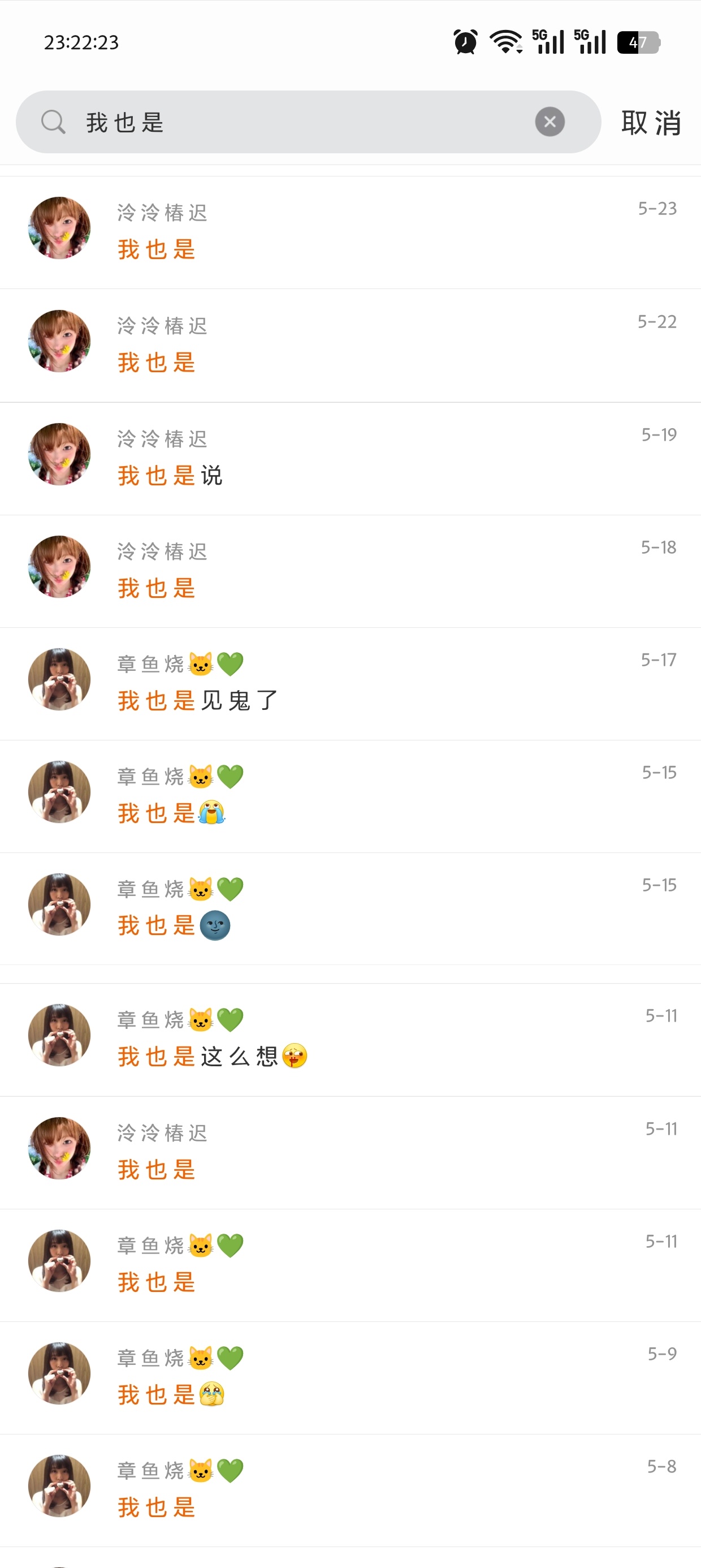 接收到了我的超级大印象我最爱的和最爱我的章鱼烧 你知道你有多好吗我随口讲的 随便