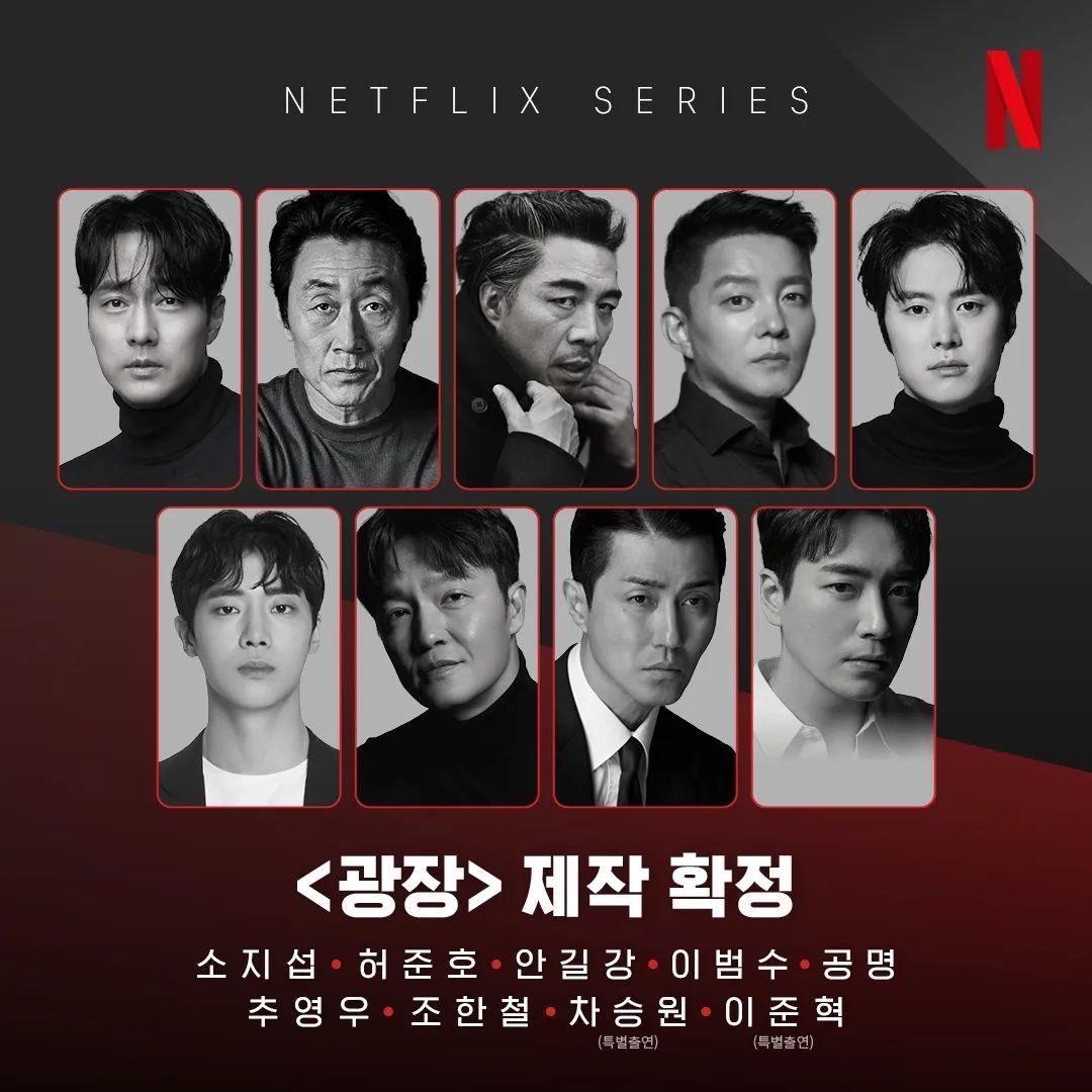 李浚赫的待播作品📝1.  韩剧广场  特别出演男主苏志燮的弟弟👉讲述过去在汝