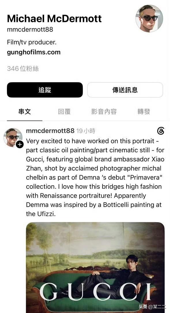 美国制片人Michael McDermott公开肖战这支Gucci新广告的幕后细