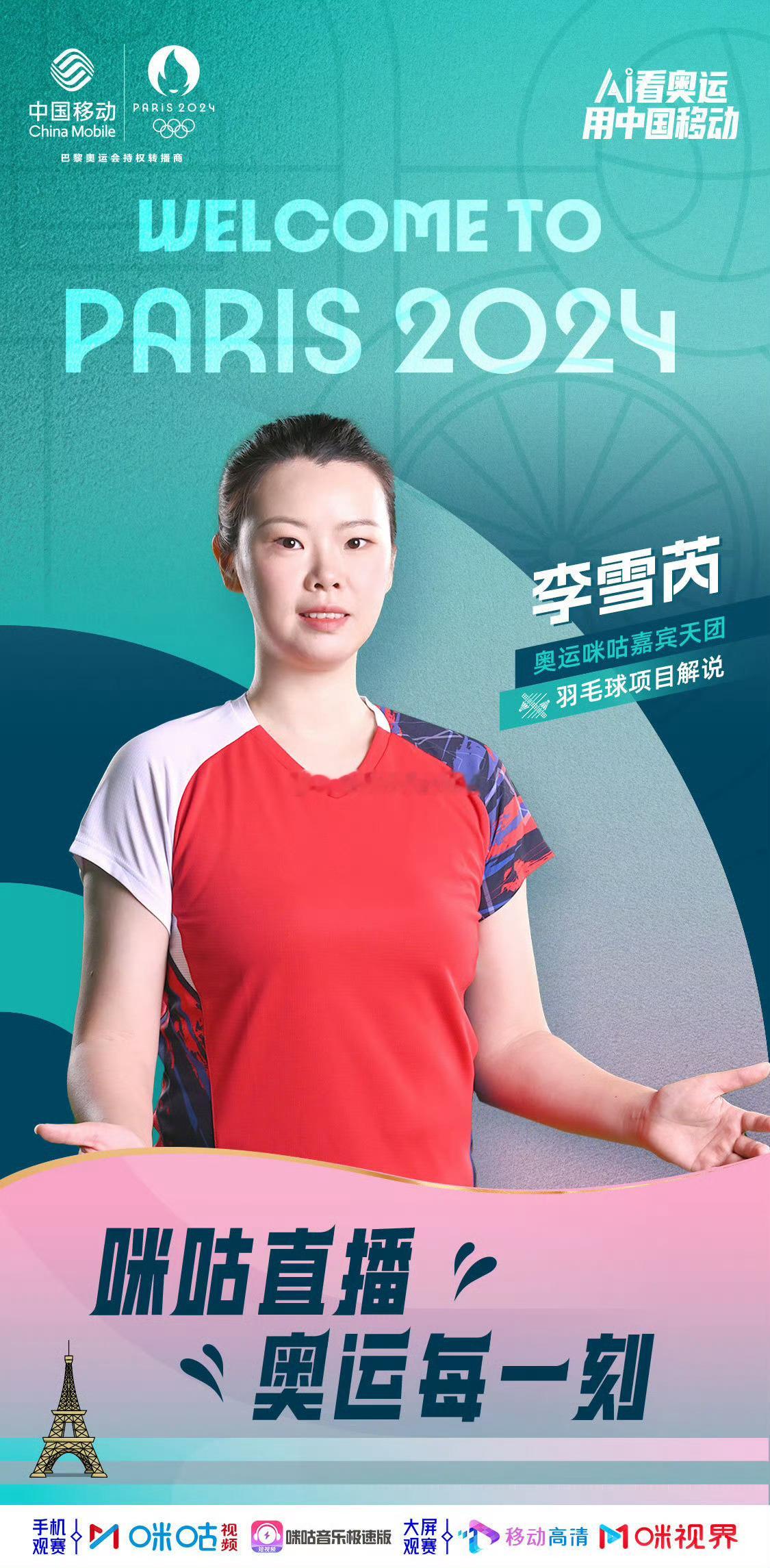#羽毛球女单决赛##全民聊奥运# 开始了开始了，立马看看中央五套有没有播直播要看