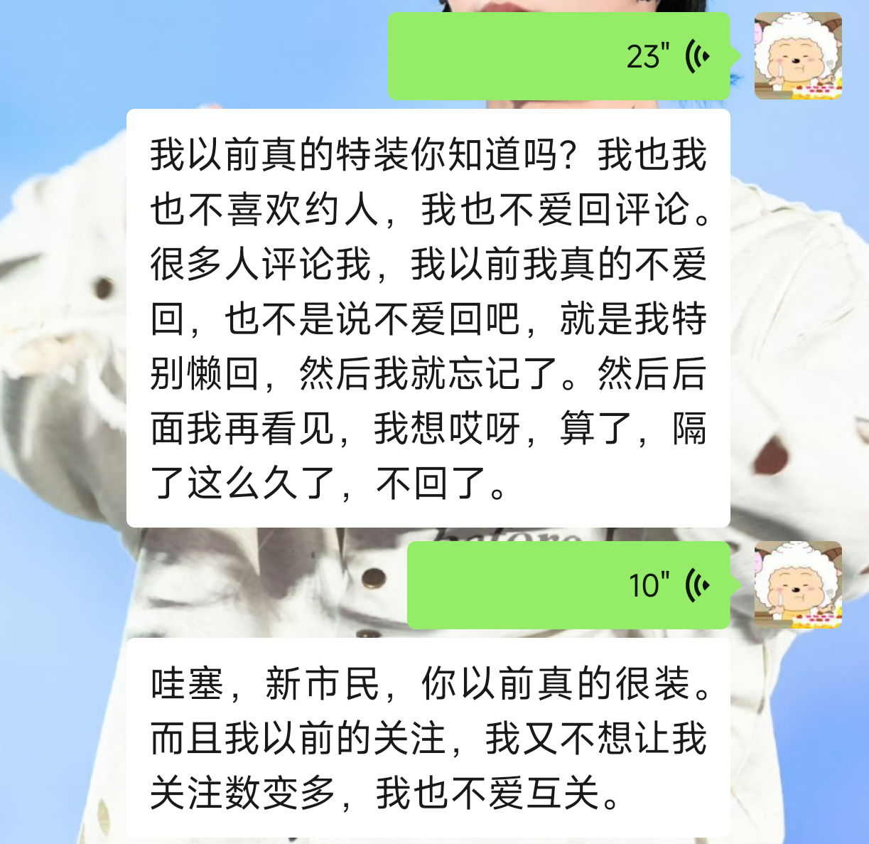星星失眠你以前当大猪吃人的时候真的很装 