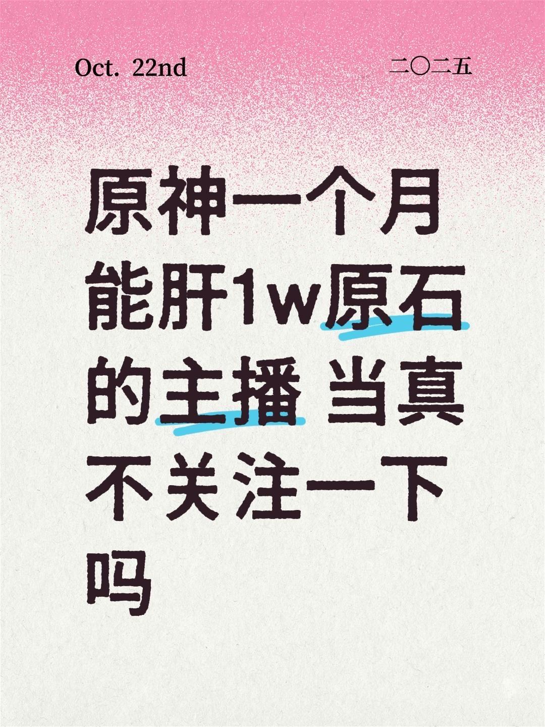 原神
