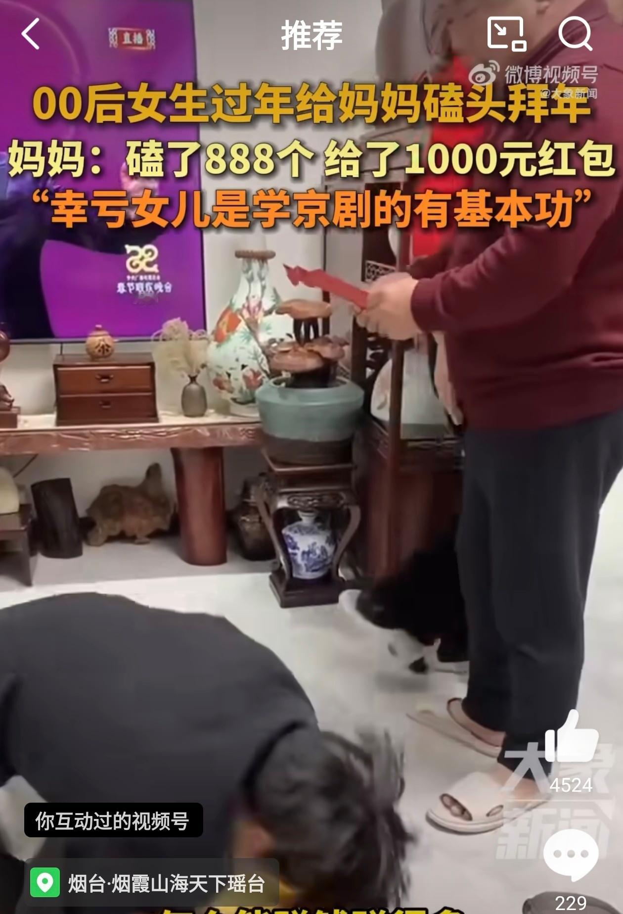 00后女生给妈妈磕888个头获1000元红包 这是在鼓励什么？我没看懂[汗]不敢