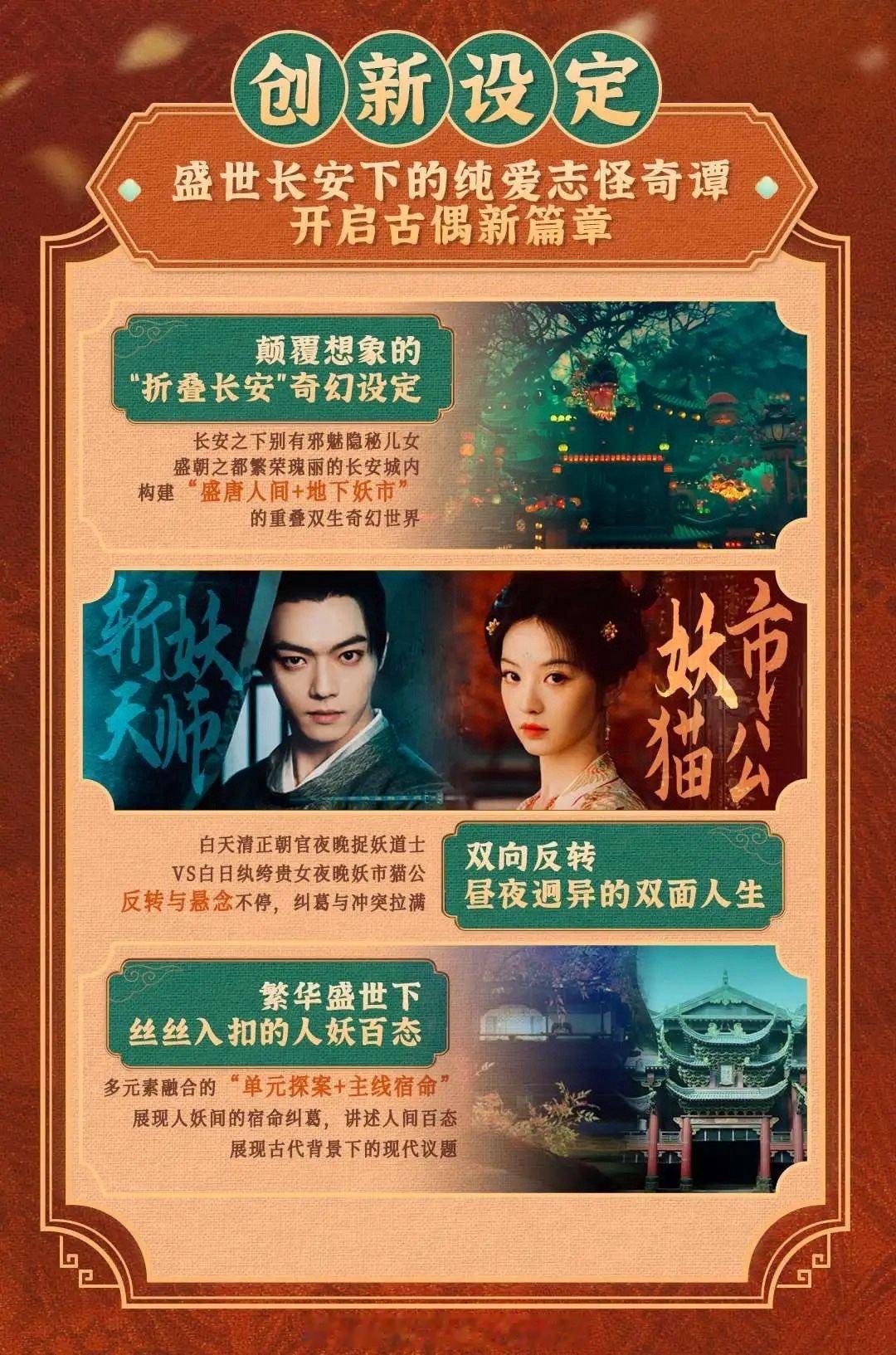 许凯、田曦薇《子夜归》播前招商方案，期待播出，燥候了！！[打call][打cal