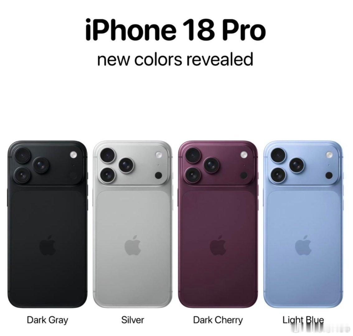 iPhone18Pro 配色，不管是真是假，反正每年都能引领一下。而且吧，你别说