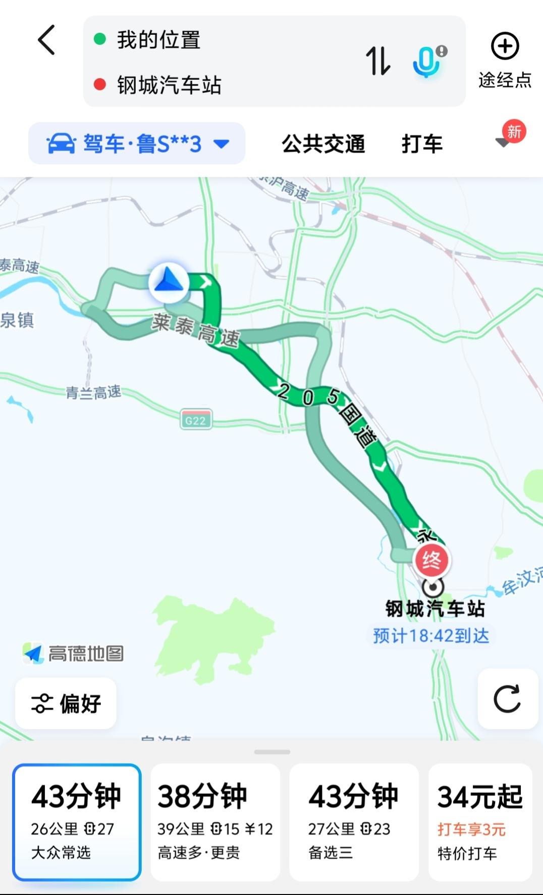 大美山东、醉美莱芜——办卡！
        退休了，出门次数就多了，最省钱、最