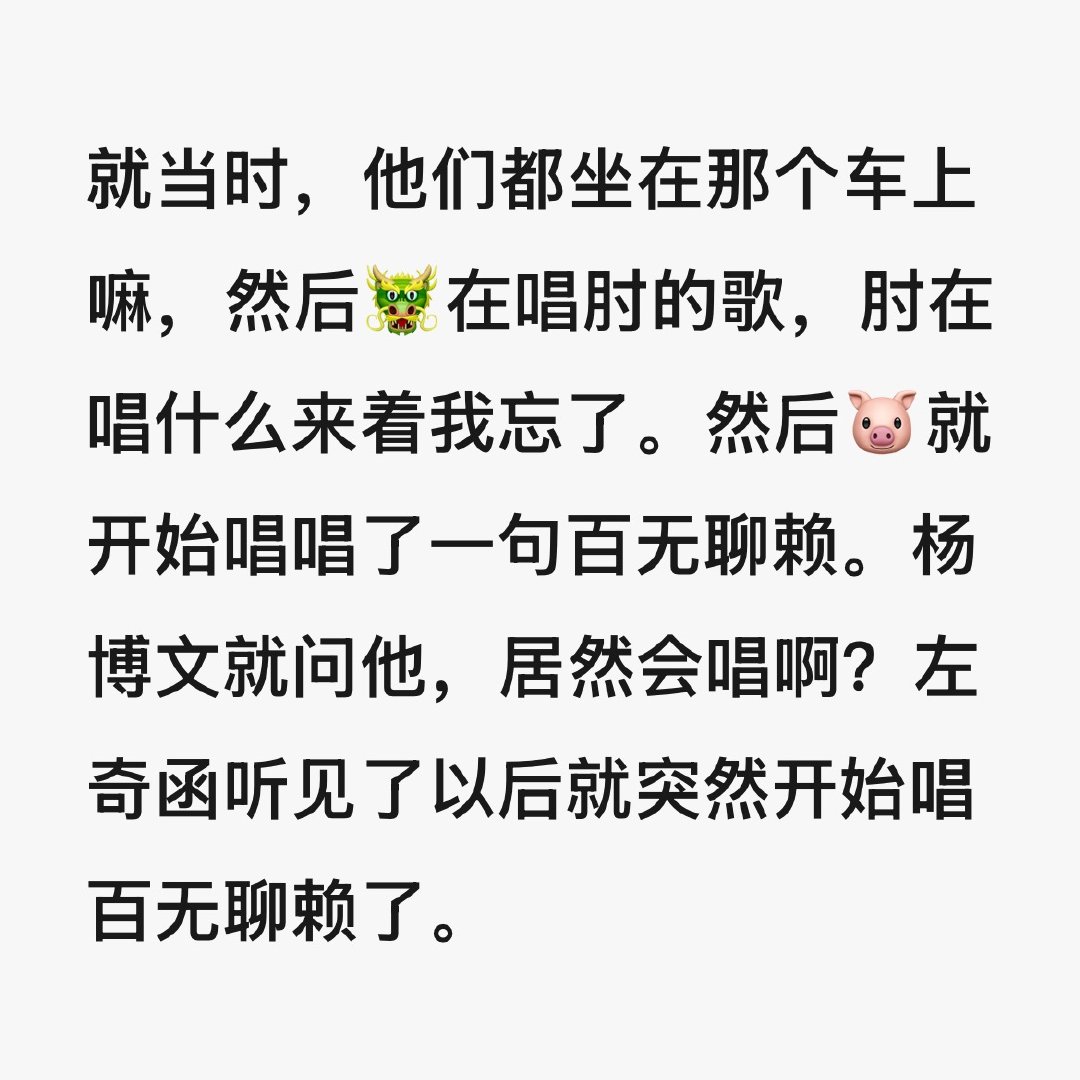 好吧我还是很坤这段