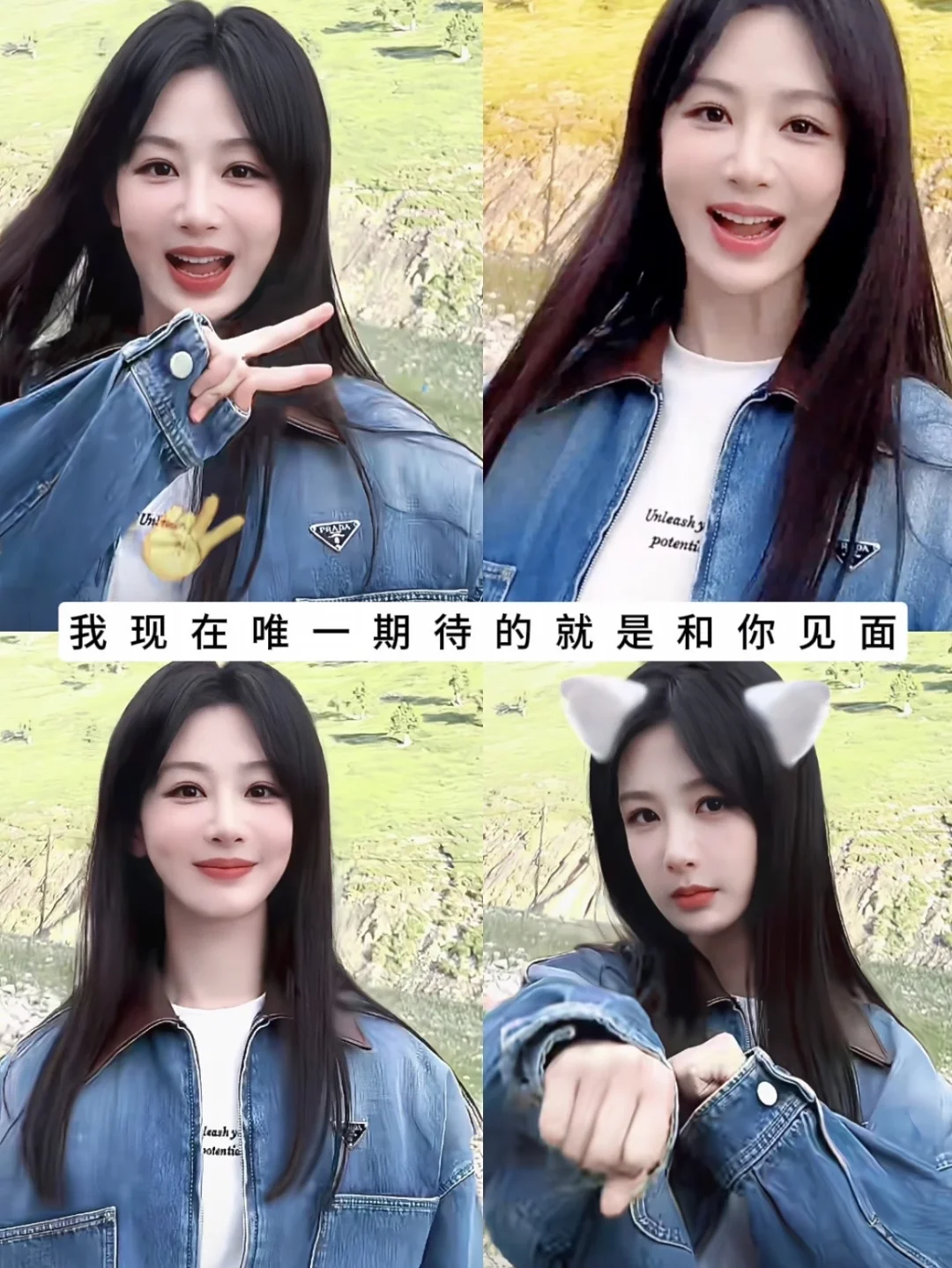 期待与你见一面