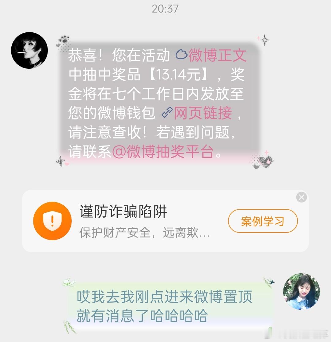 中奖安抚一下我这几天被见人气到的心  专栏 · 我又中奖了