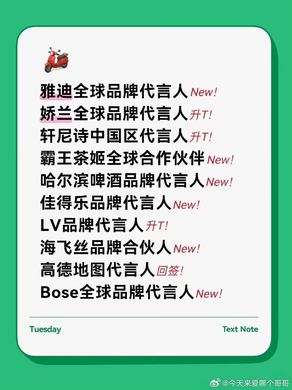 王鹤棣大奉打更人后的商务井喷，全是大品牌高title，民选爆剧的红利 ​​​