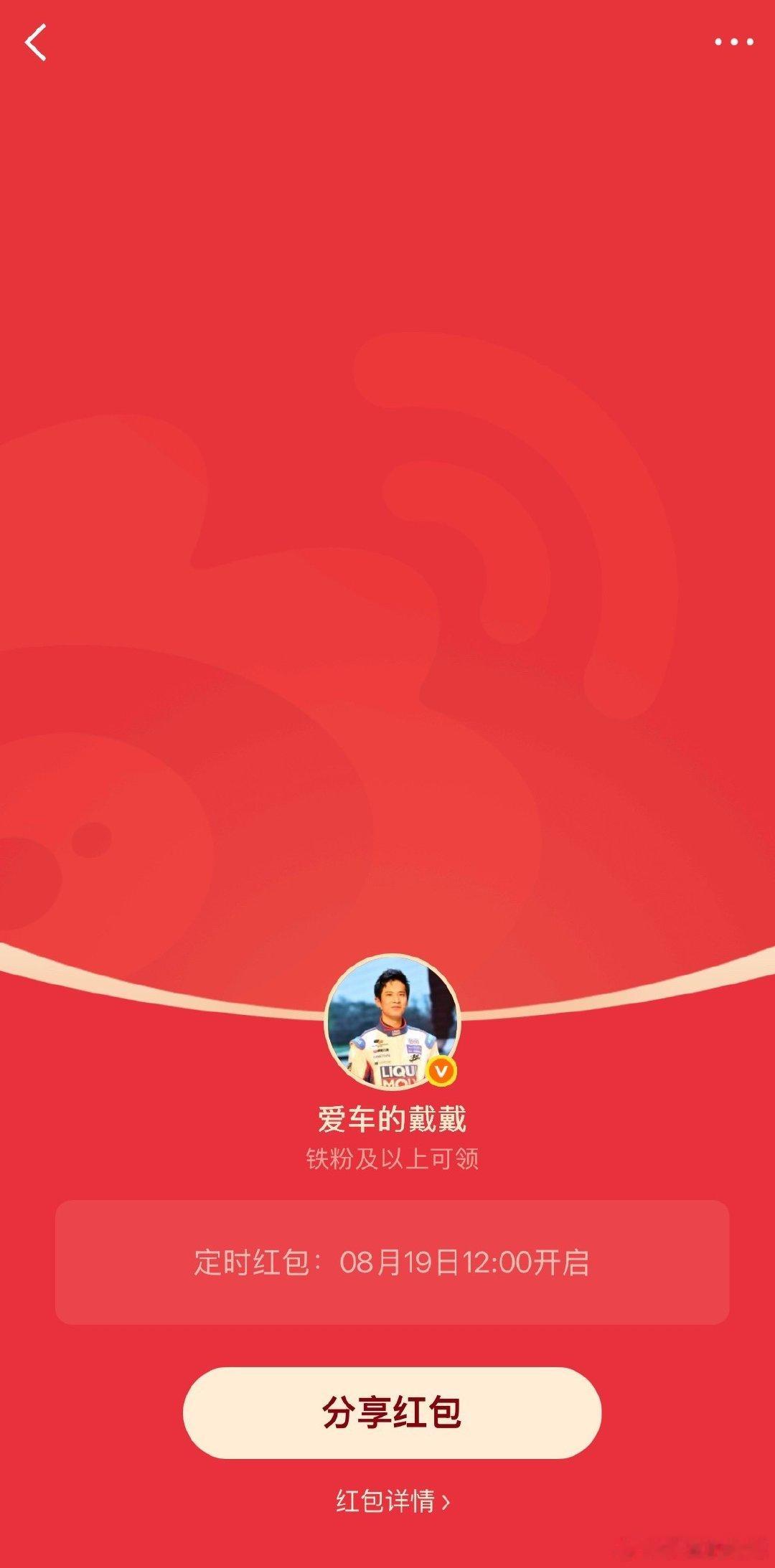 毛宁，中午抽红包大家别忘记了红包
