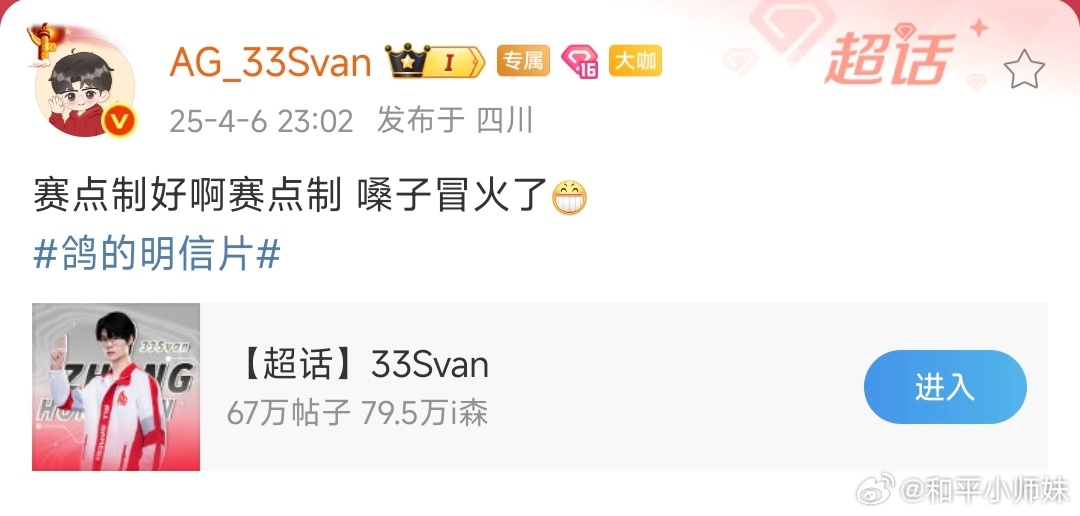 真是辛苦gege了[老师爱你]所以明天还上班吗33 嗓子冒火了pel巅峰挑战赛决