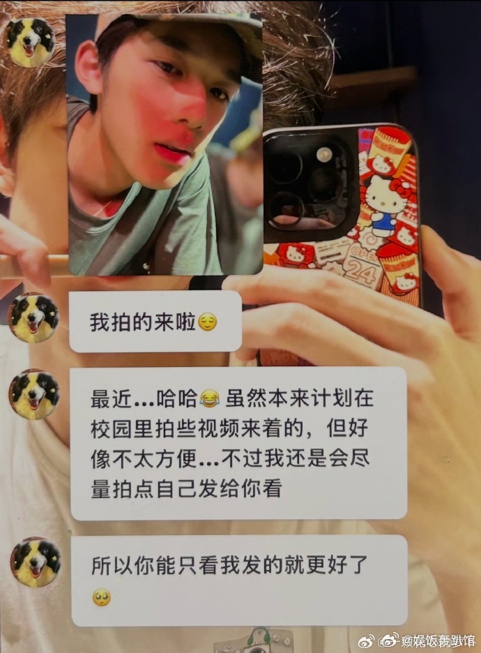 官俊臣说只看我发的就更好了官俊臣泡泡抵制私生路透官俊臣泡泡更新军训自拍，透露原本