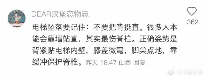 你一定要知道的保命冷知识！ ​​​