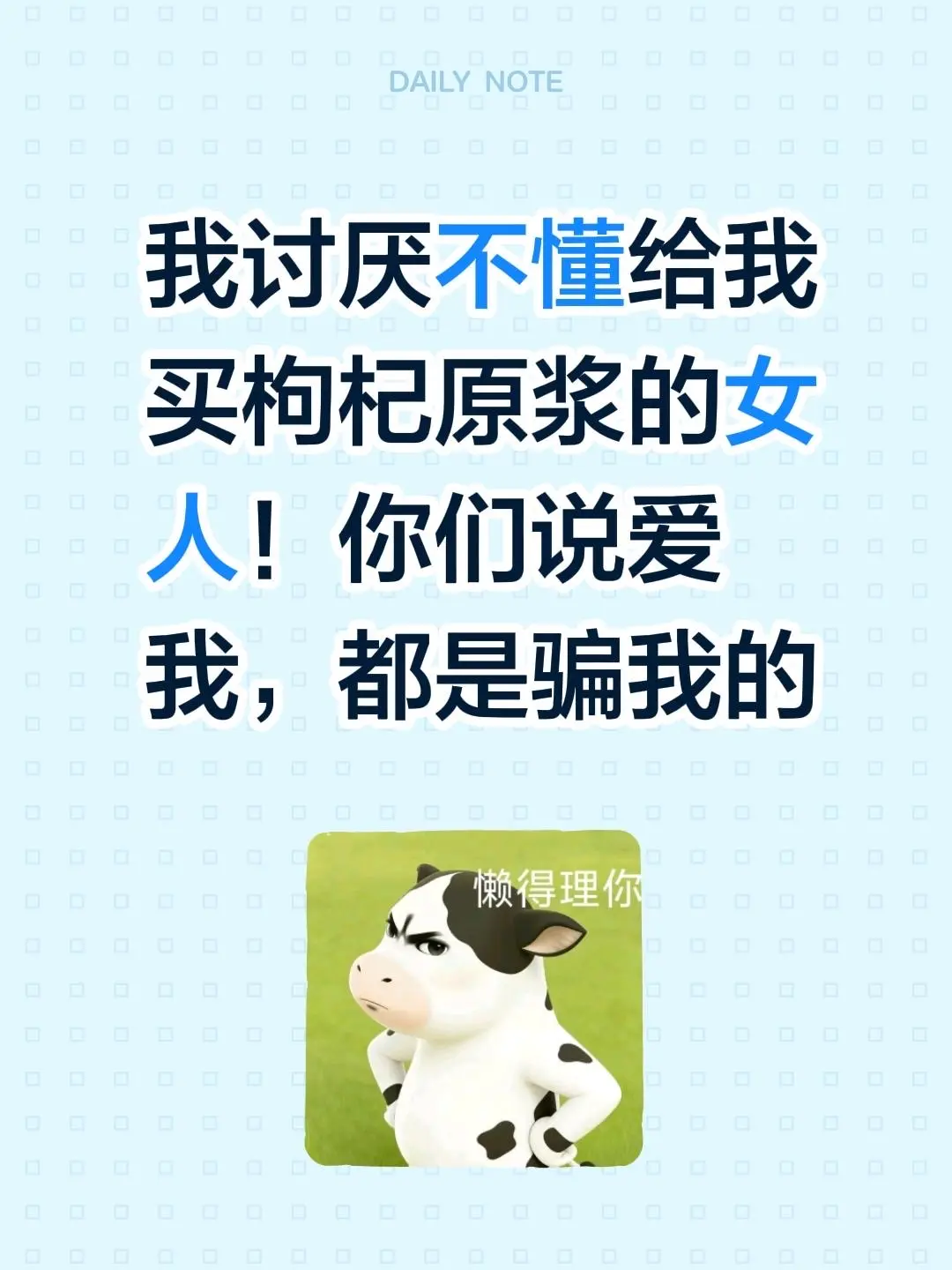 明明你都看出来了！还不给我买！