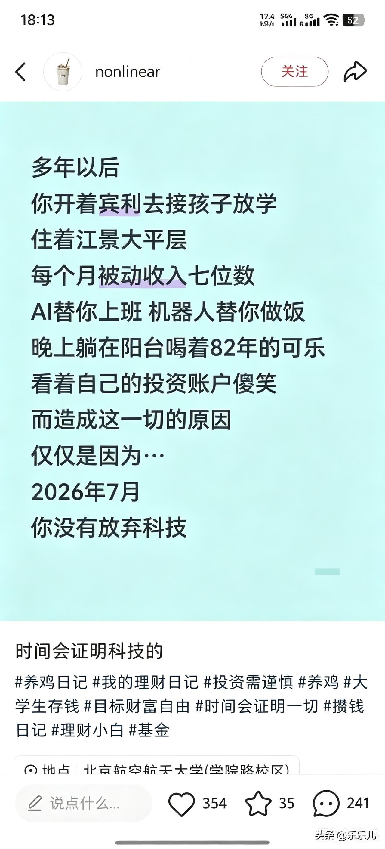 今晚，天台的风有点微凉，刚想跳下去，朋友给我分享了这个故事：[紫薇别走][紫薇别