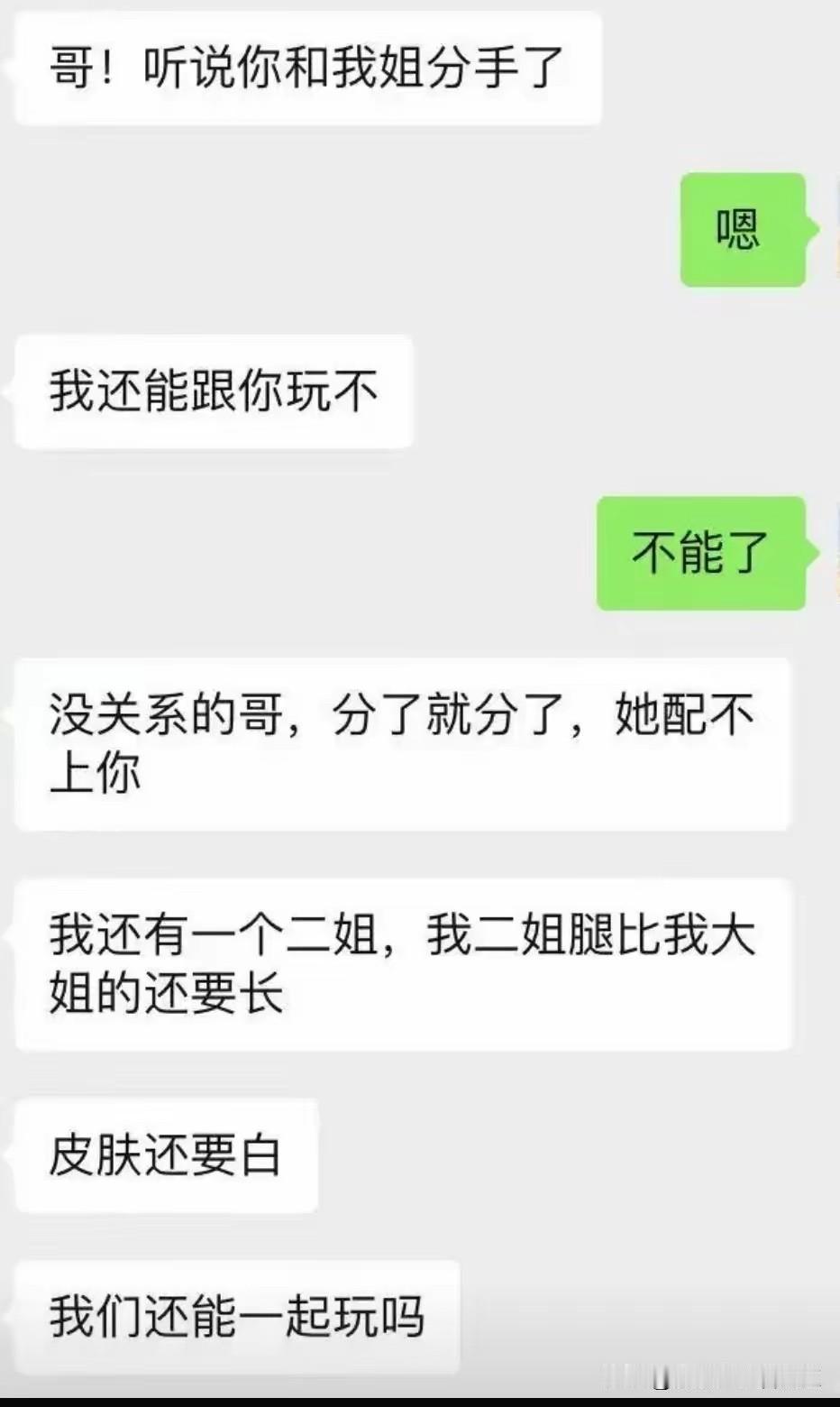 千万别错失这样的小舅子啊！！！