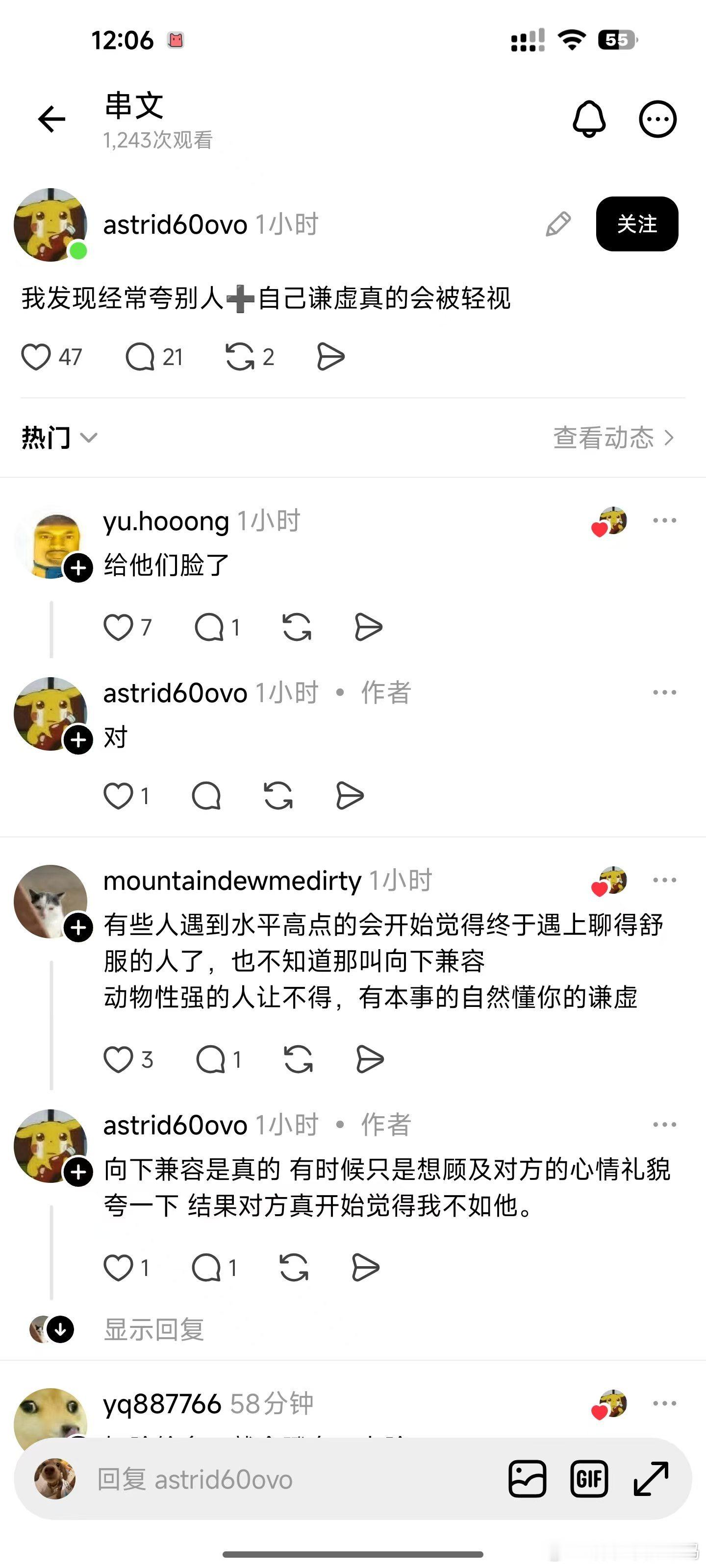 真的。栽了跟头才能明白🤣 