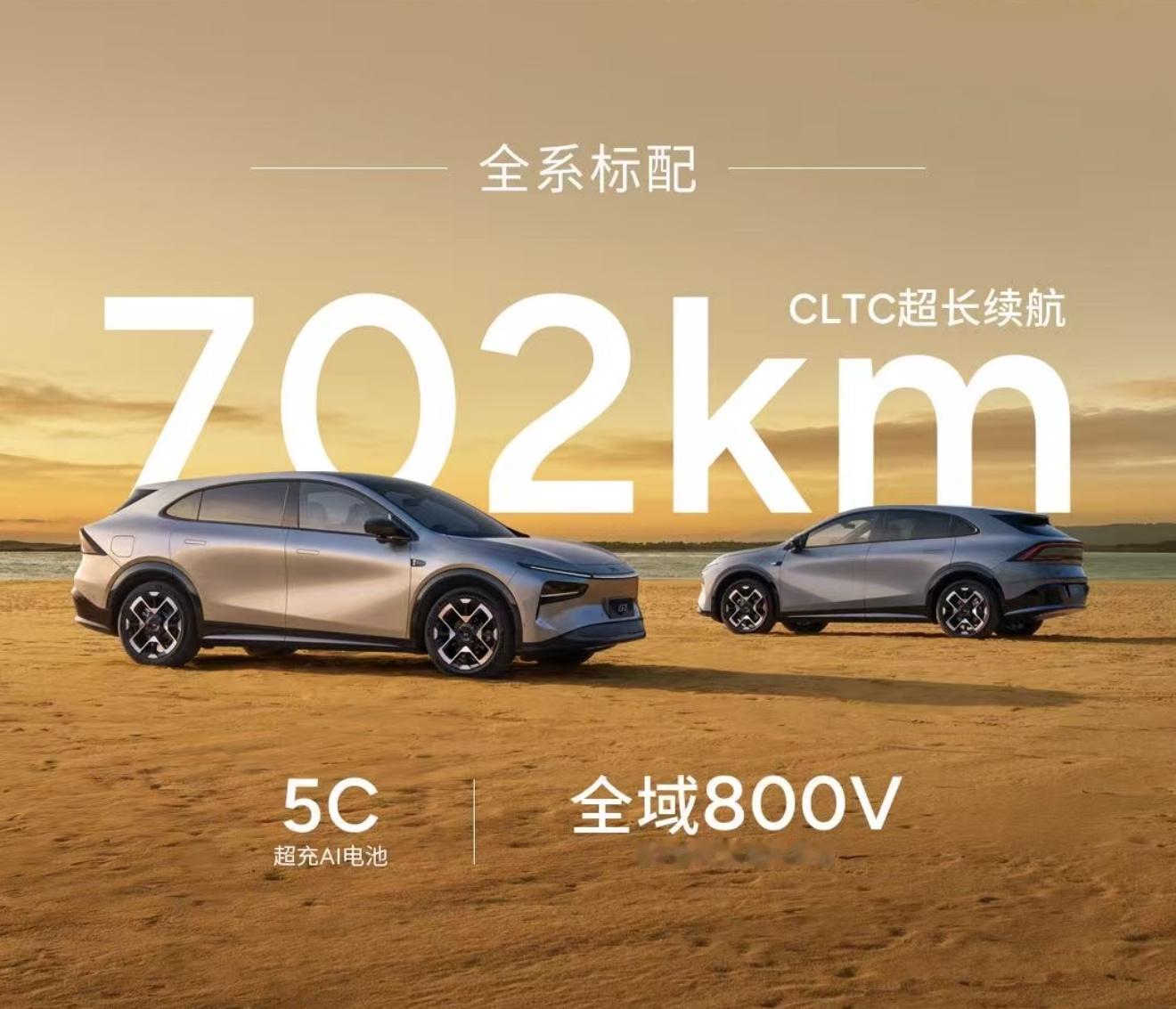 小鹏G7同级唯一标配857一张图解释785，小鹏G7标配800V、702续航、5