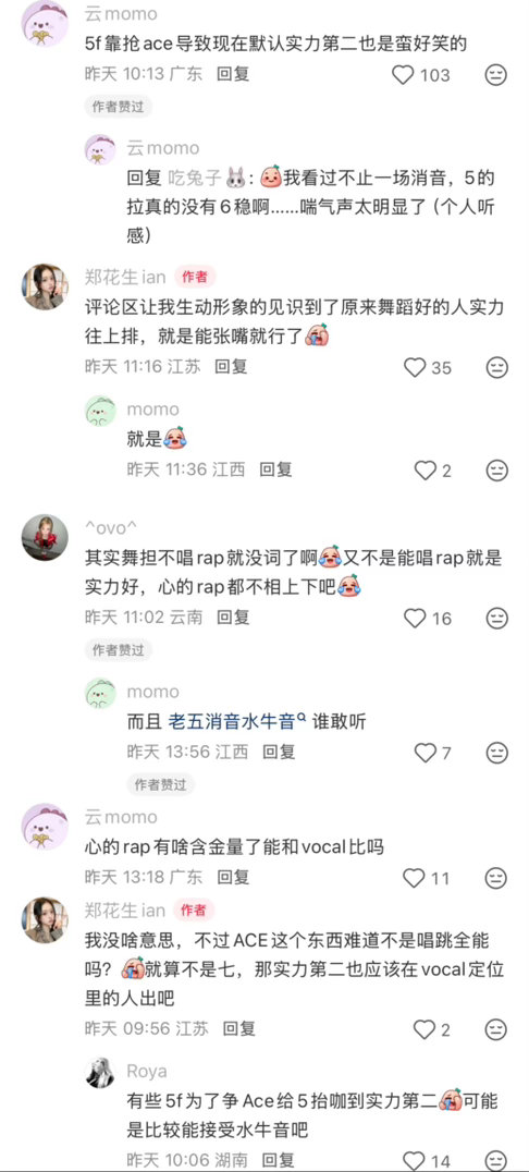 有些dyf什么时候能认清现实 既然觉得金主恩的实力比不过某些人 那就从未出道开始