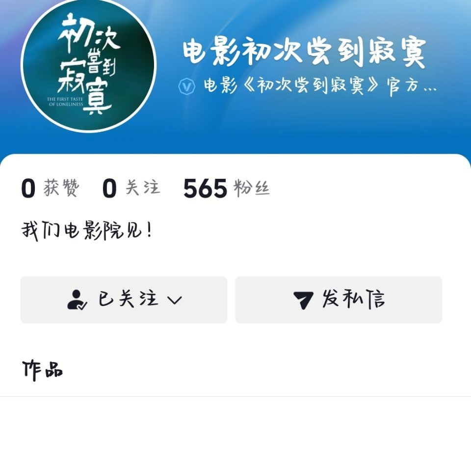 电影院见🤲 ​​​
