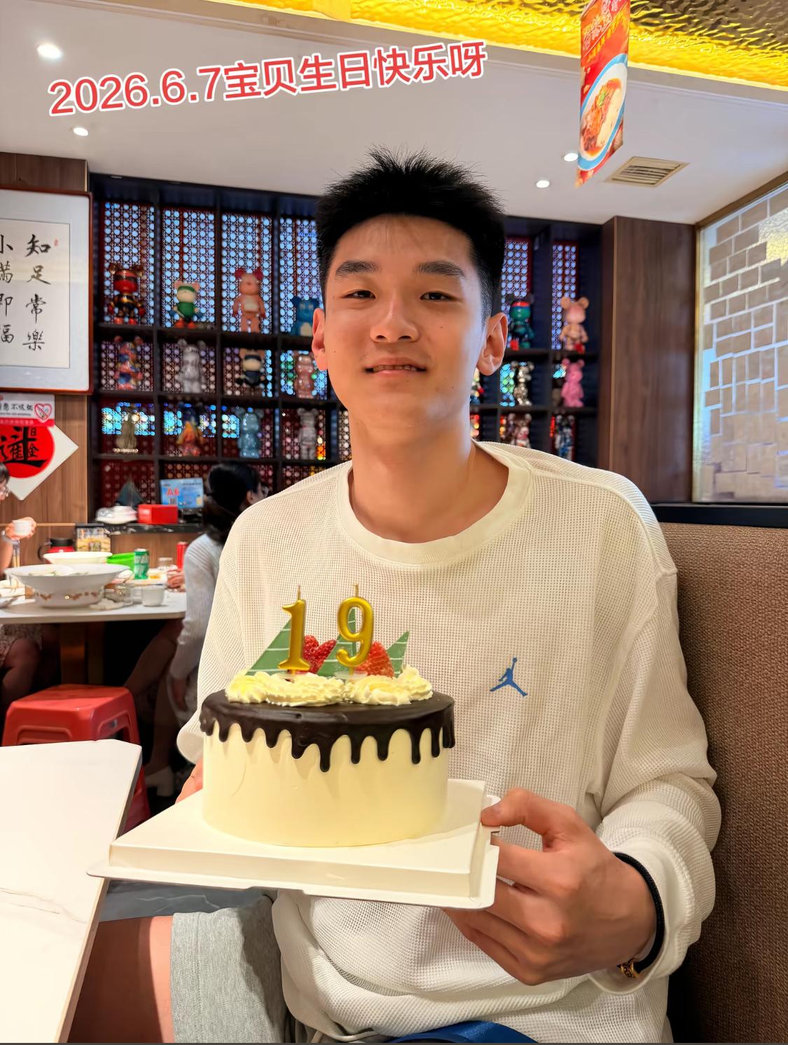 球员王洪泽妈妈为他19岁生日送上祝福，祝愿他敢追梦、也敢做自己。

6月7日晚，