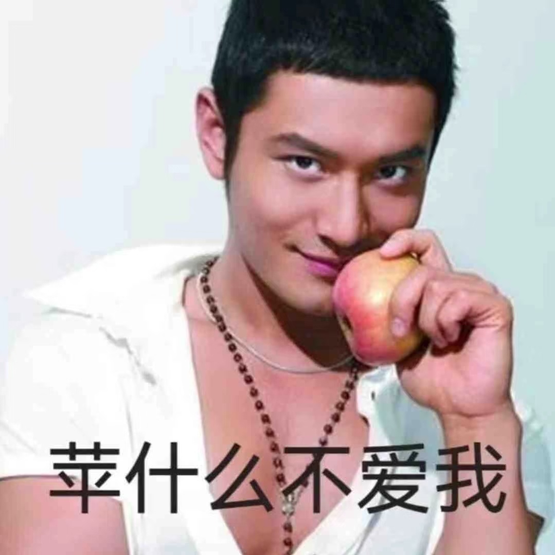 耐用表情包｜教主｜黄晓明 