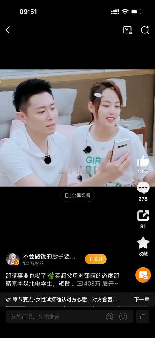 买超 邵晴喜欢啊 