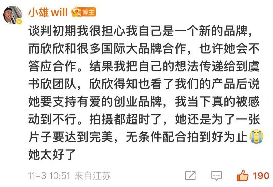 虞书欣好🥹 ​​​