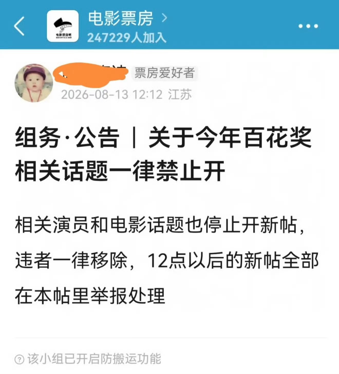 水滴筹影帝发威了 