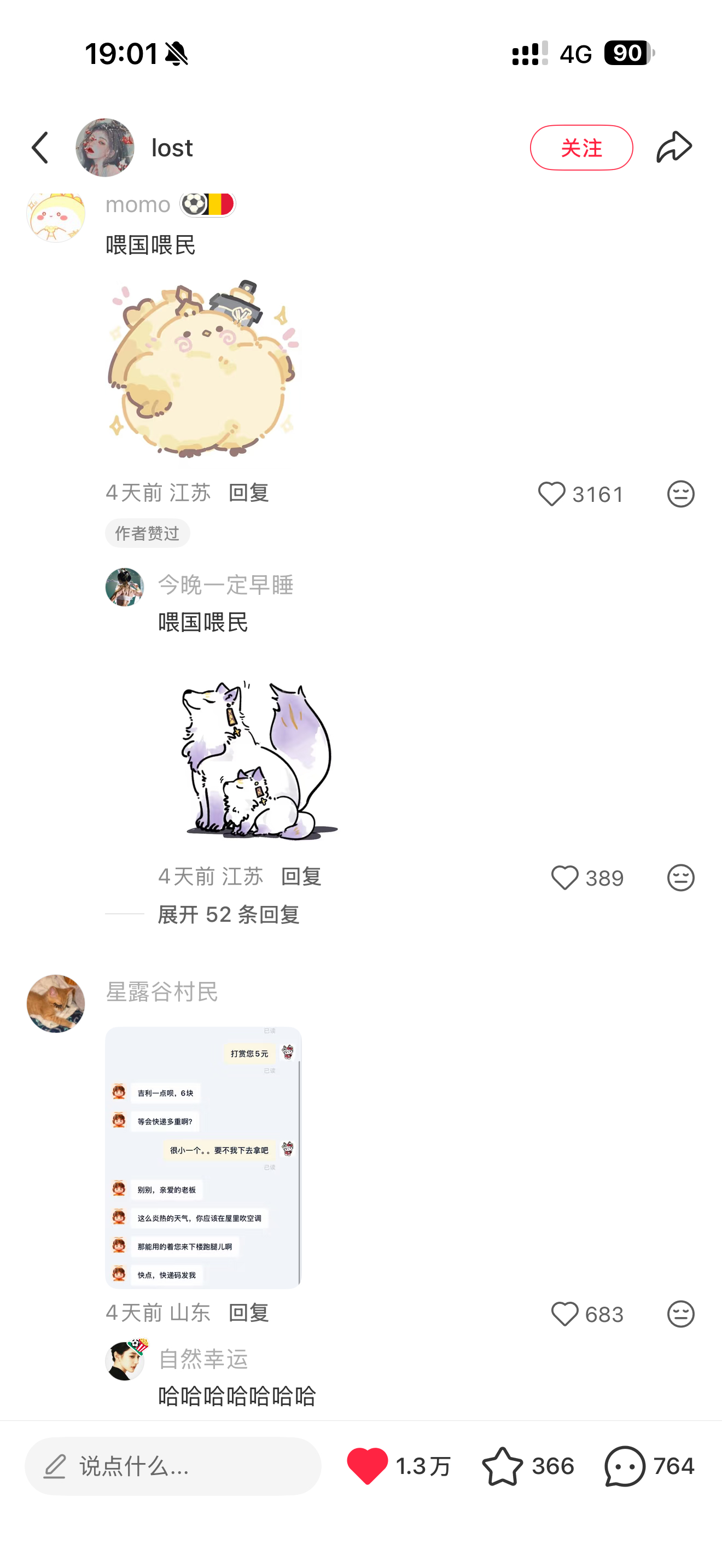 “匣之大者，喂国喂民”哈哈哈哈哈哈哈 