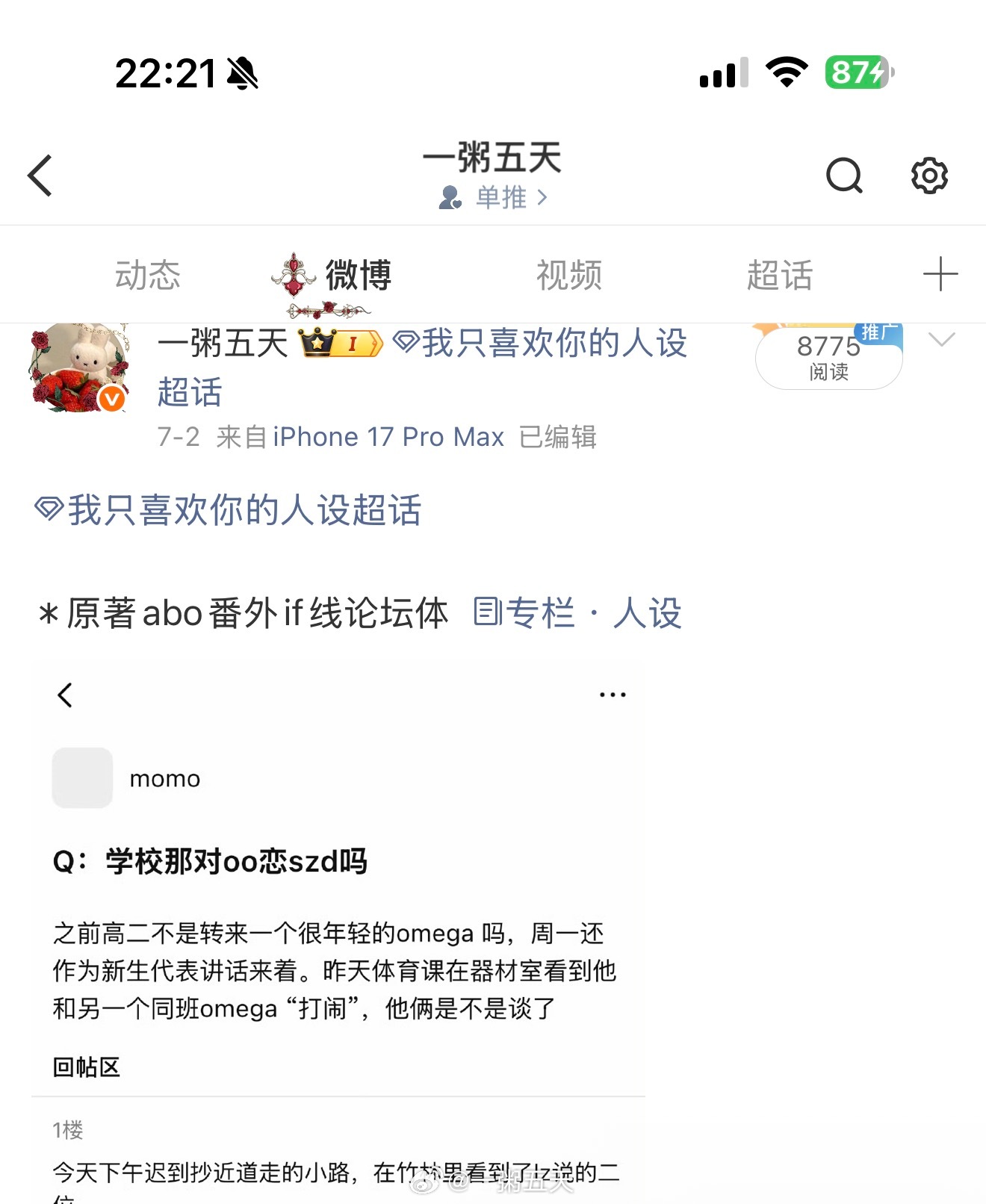 微博我们还有以后吗 