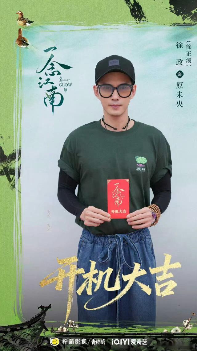 徐正溪首搭赵今麦徐正溪首搭王安宇全网蹲守徐正溪两组全新对手戏，《一念江南》实现他