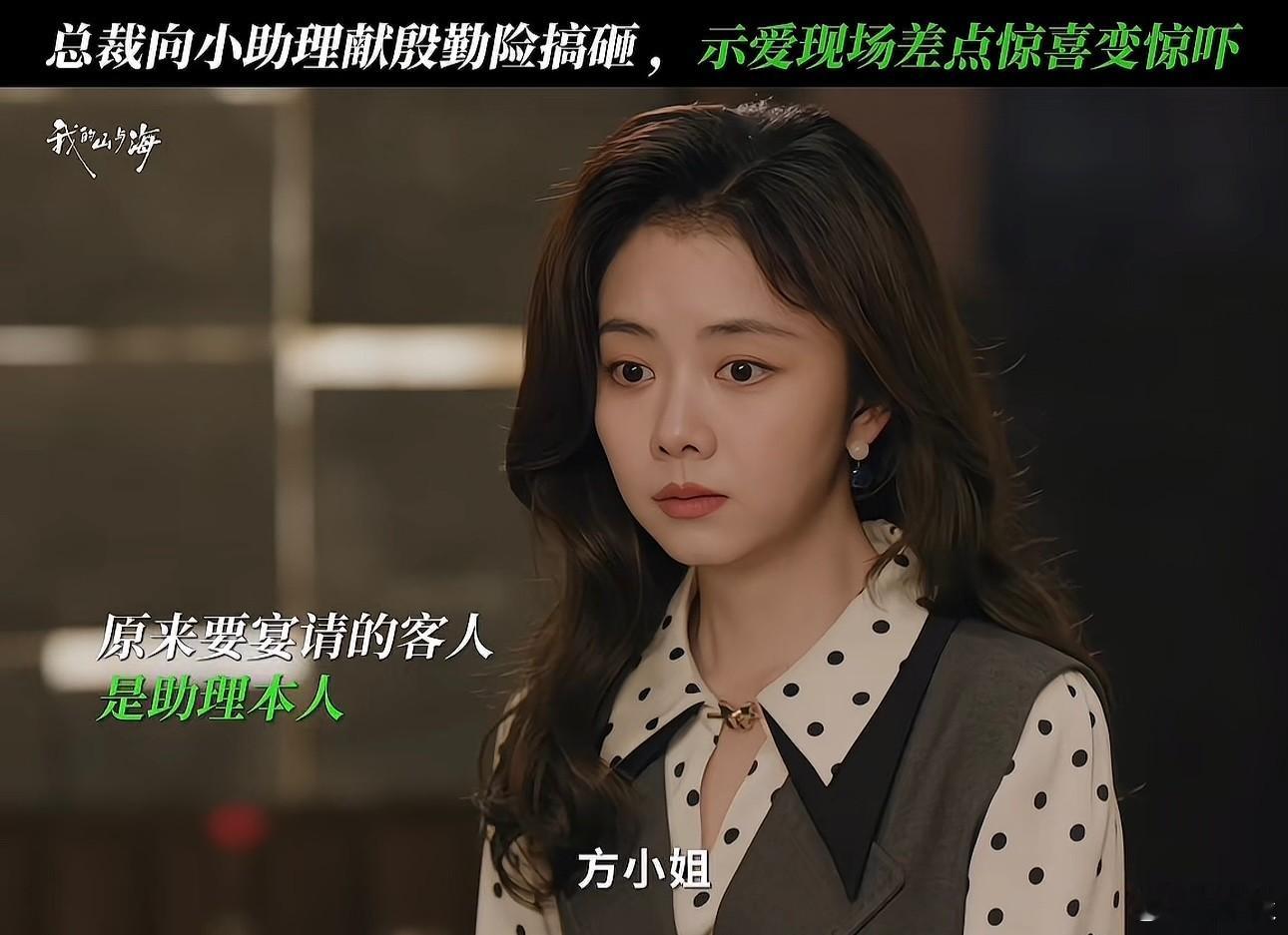 第一次见家长男友临阵跑路 方婉之的遭遇太真实了🥹！没有背景没有依靠，本想靠爱情