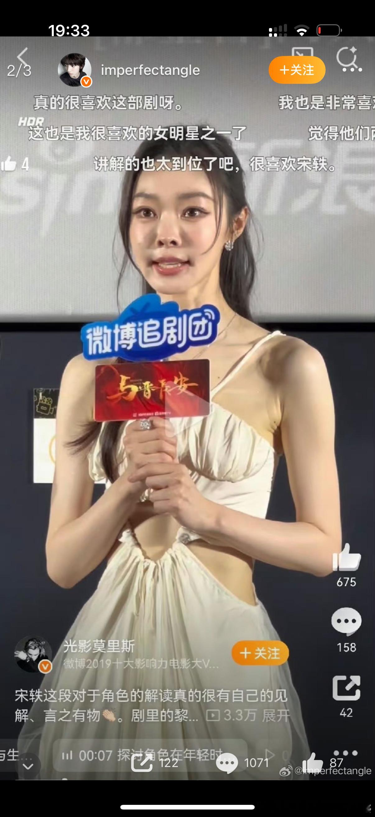 宋轶回应整容鼻子………可能过一阵会自然一点吧。演员没办法。不停修缮。 ​​​