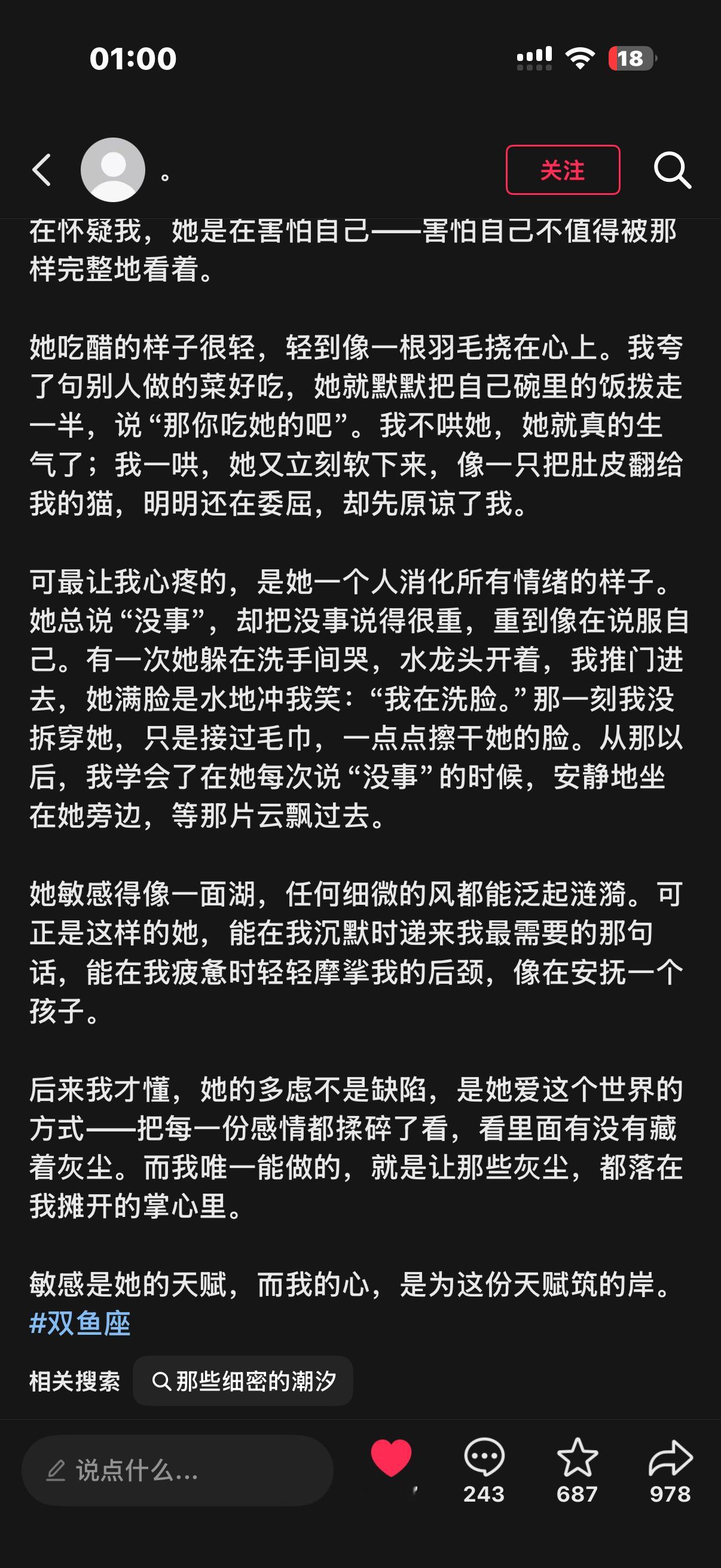 分享图片 