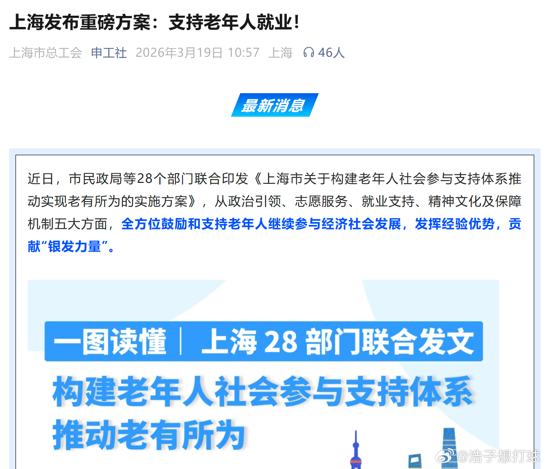 以前是再不疯狂我们就老了，以后是老了你也得疯狂... 