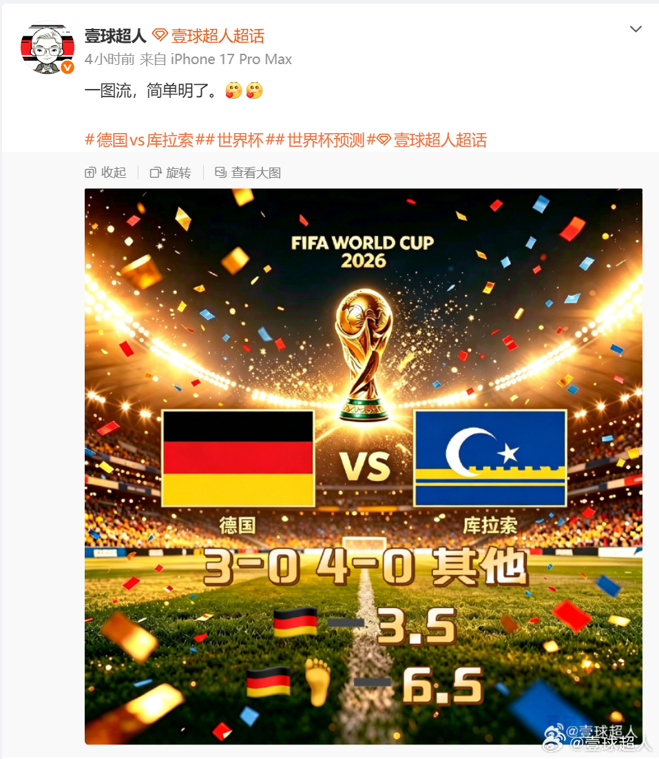 超人一图流。西班牙vs佛得角世界杯前瞻世界杯壹球超人