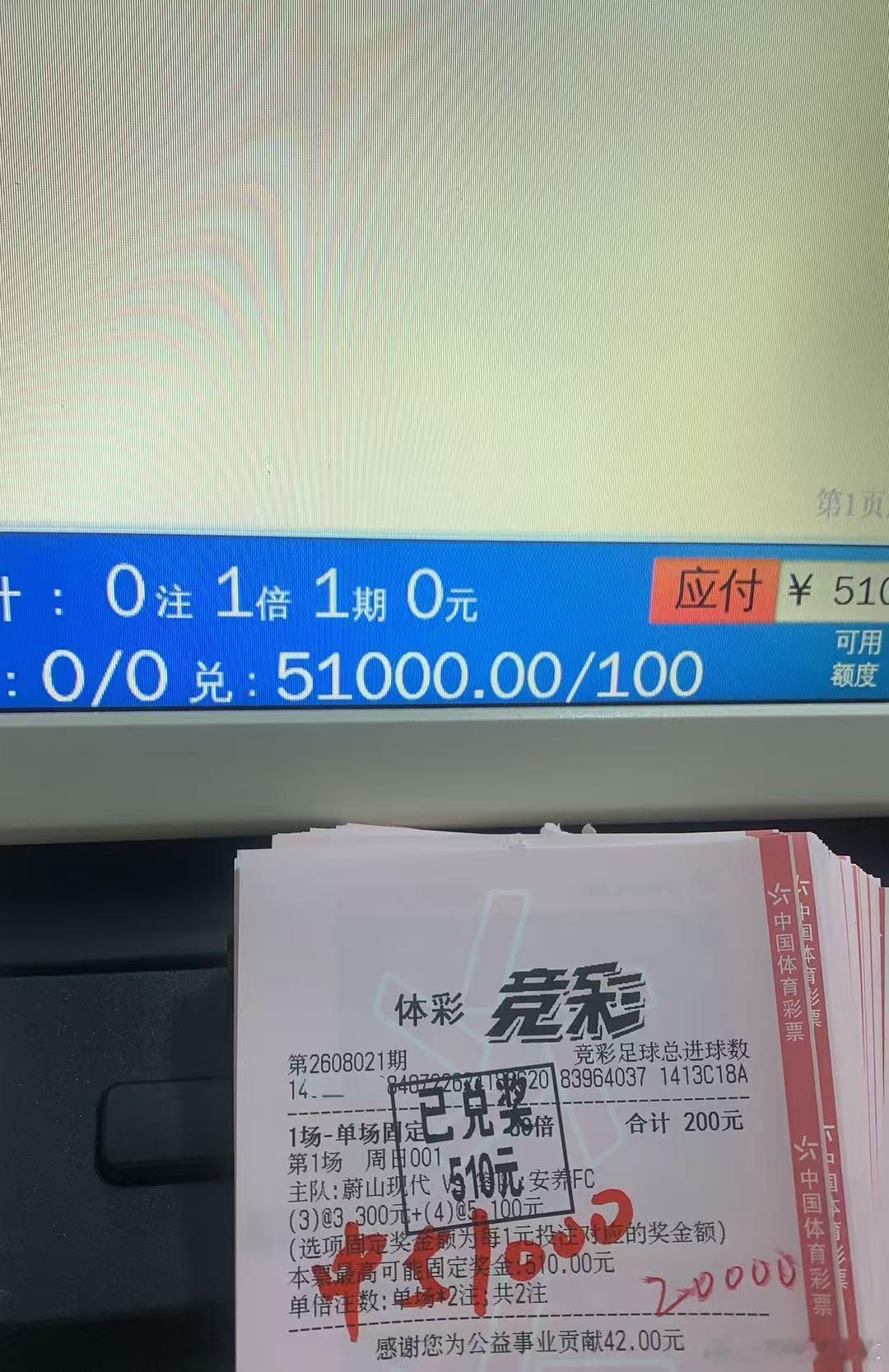 昨日早场中赔爽收