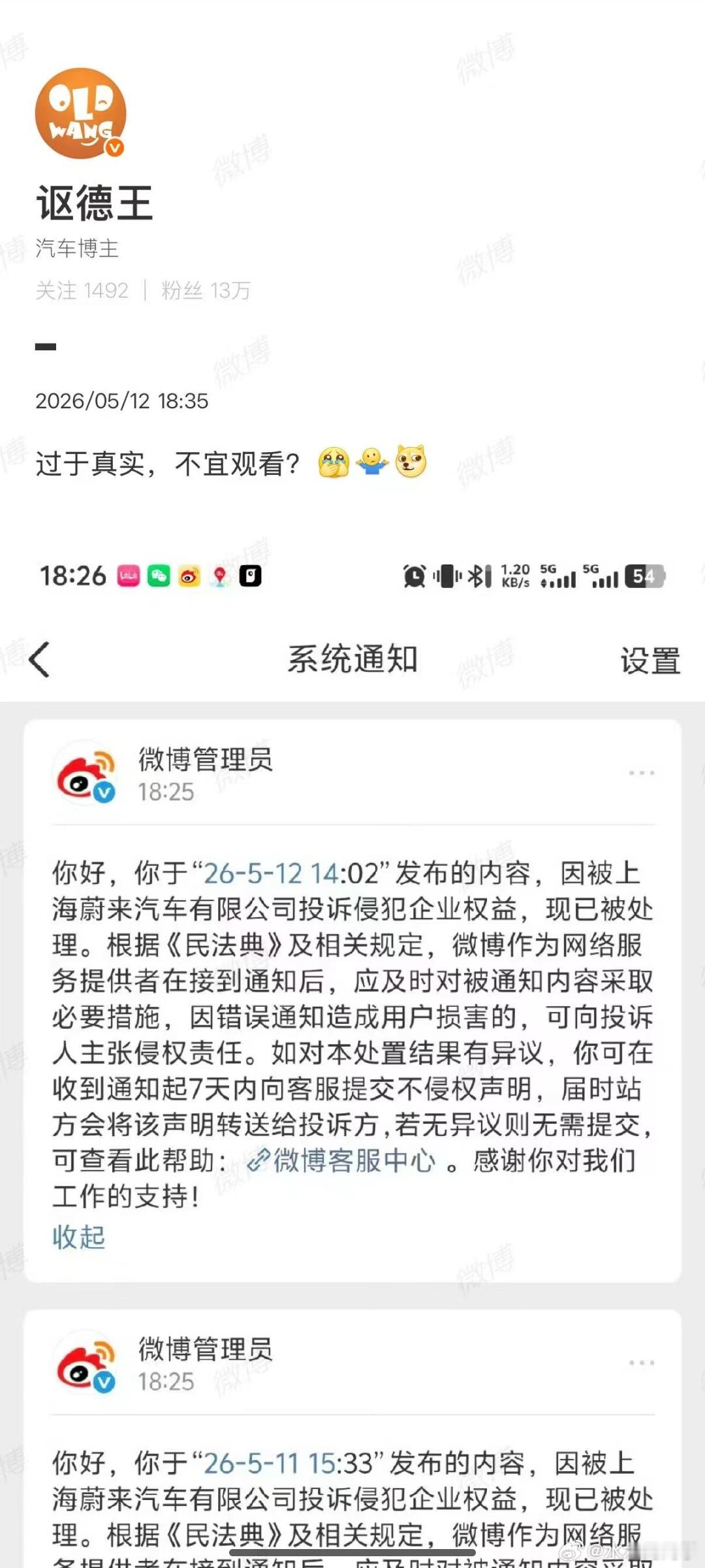 这位博主你自己看看，测评蔚来ES9的车况是设置的叫舒适模式，舒适模式懂不懂？舒适