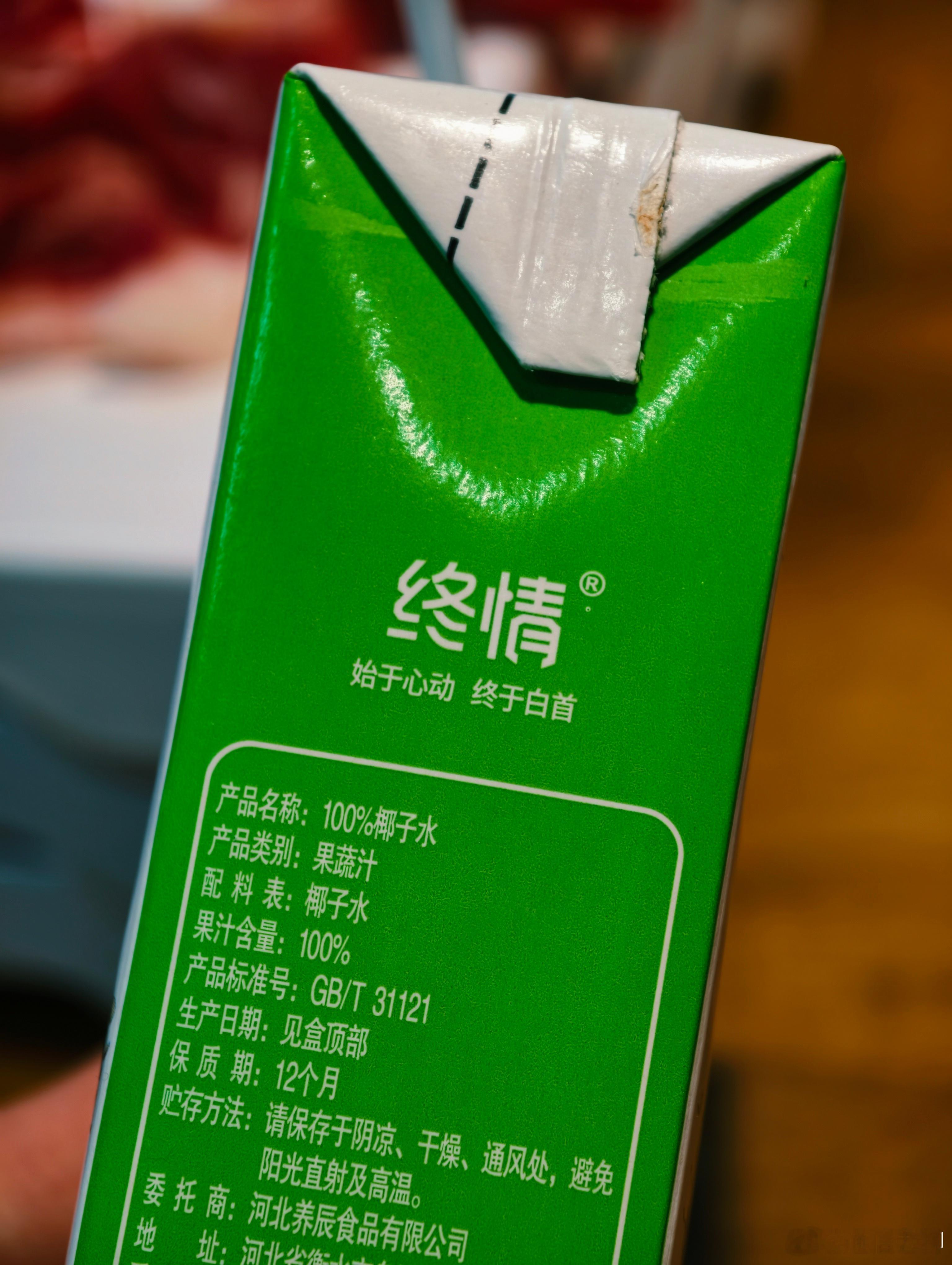 喜欢喝盒马的100%椰子水，在餐厅吃饭的时候，看到也有个椰子水，就拿来喝，我说怎