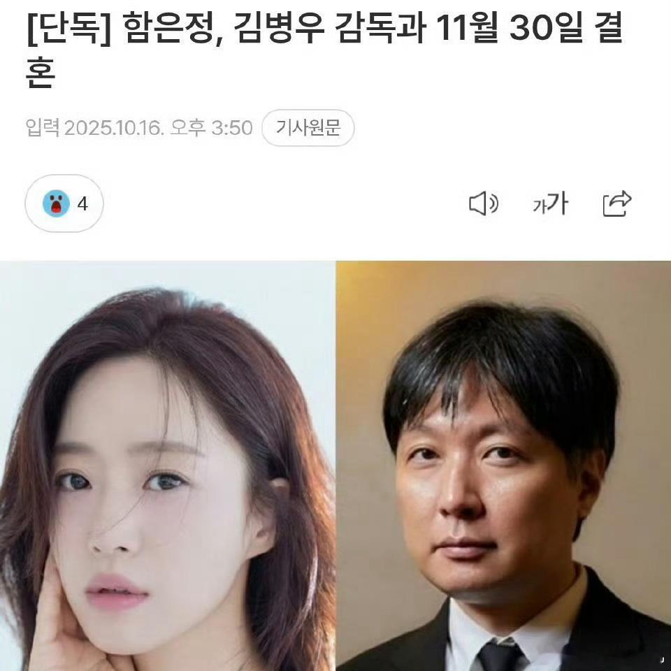 咸恩静将结婚Tara咸恩静与金炳宇导演11月30日结婚 ​​​