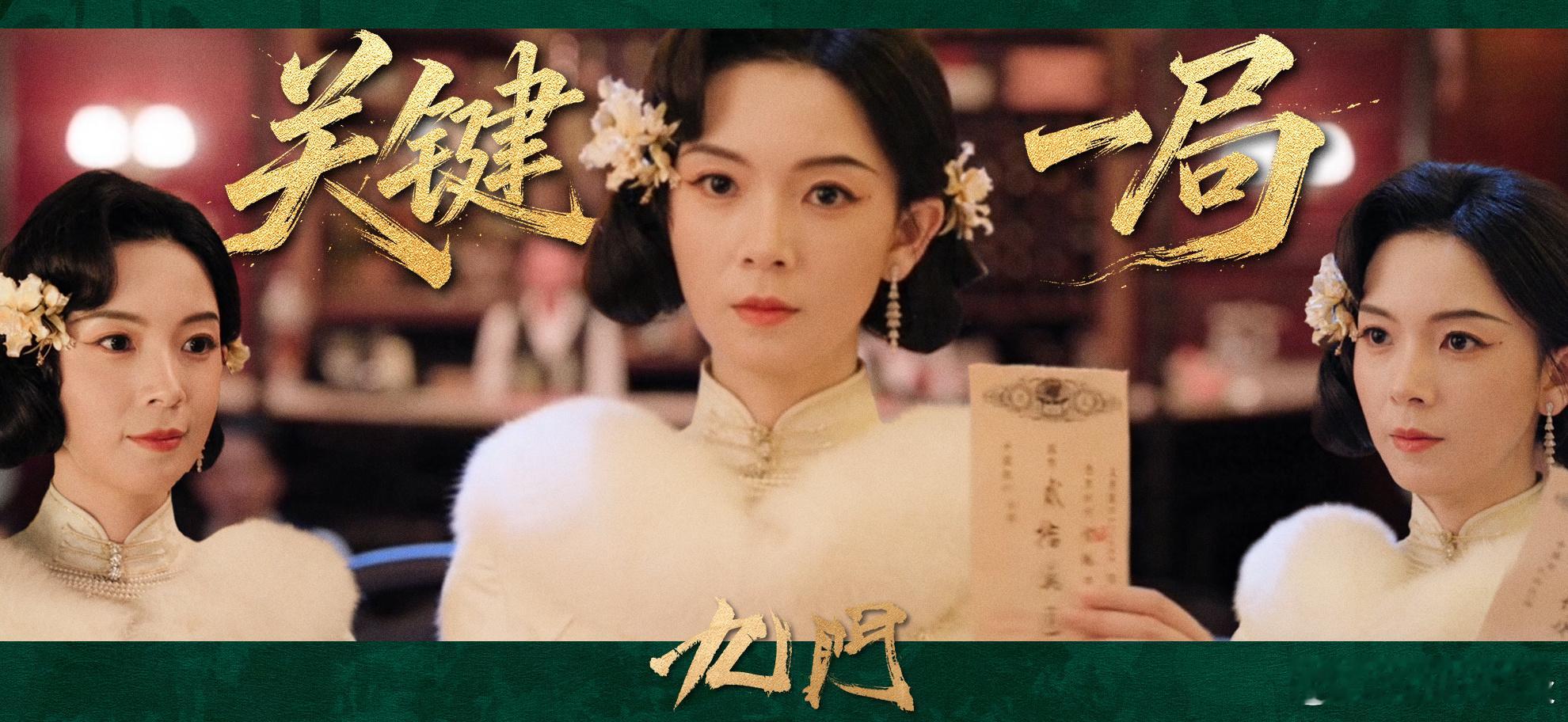 九门微博评分涨至9.1 隔世楼的秘密慢慢浮出水面，百楼自生千门自开的宏大设定，再
