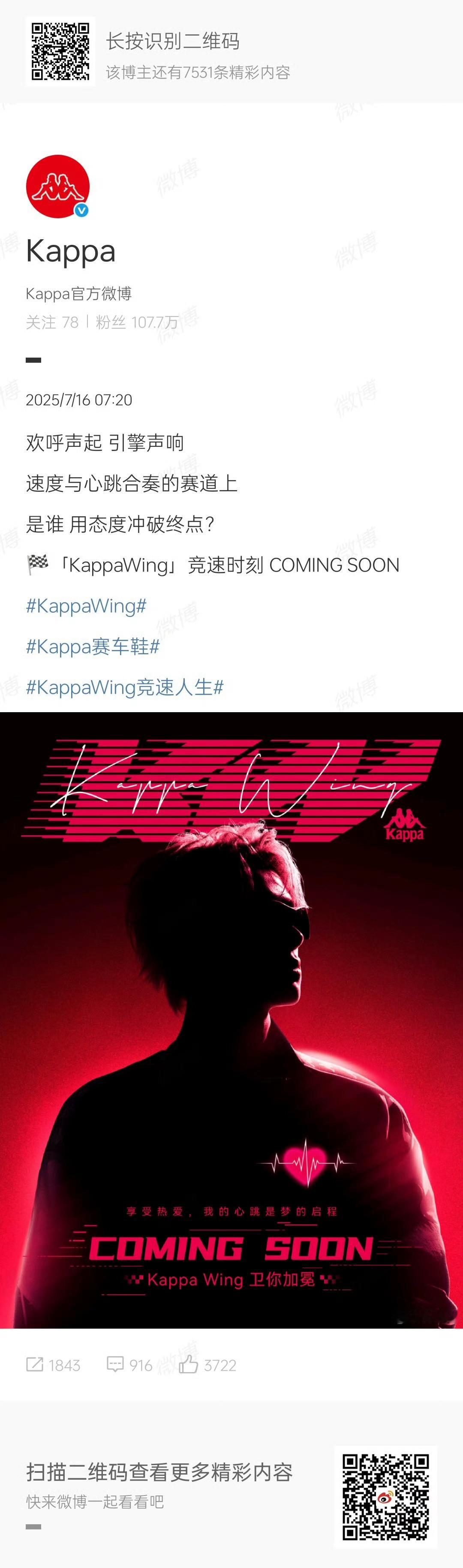 张峻豪KappaWing个人商务预热张峻豪代言KappaWing 张峻豪Kapp